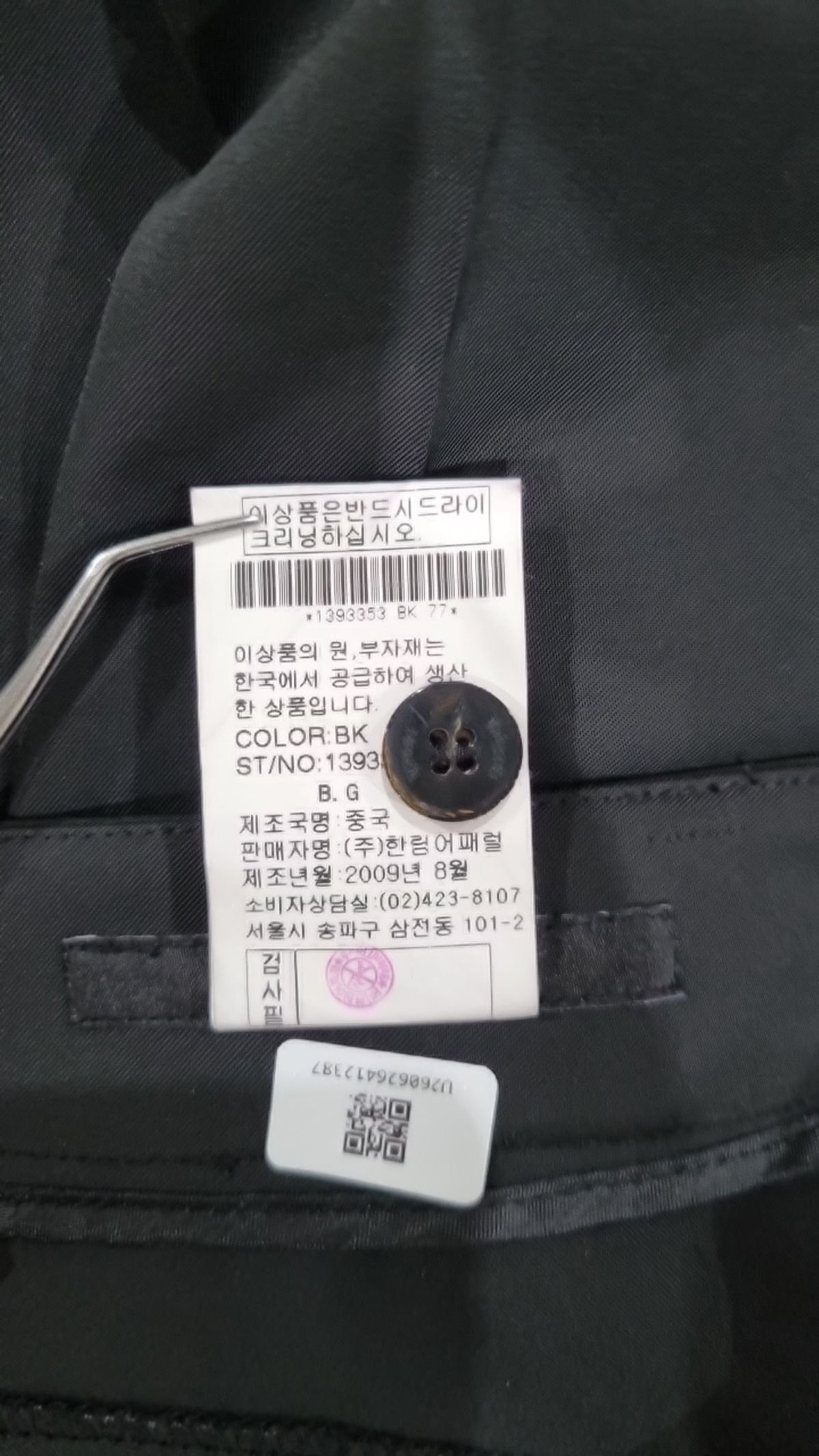 벨라디터치(VELARDI TOUCH) 슈트 팬츠/슬랙스 77