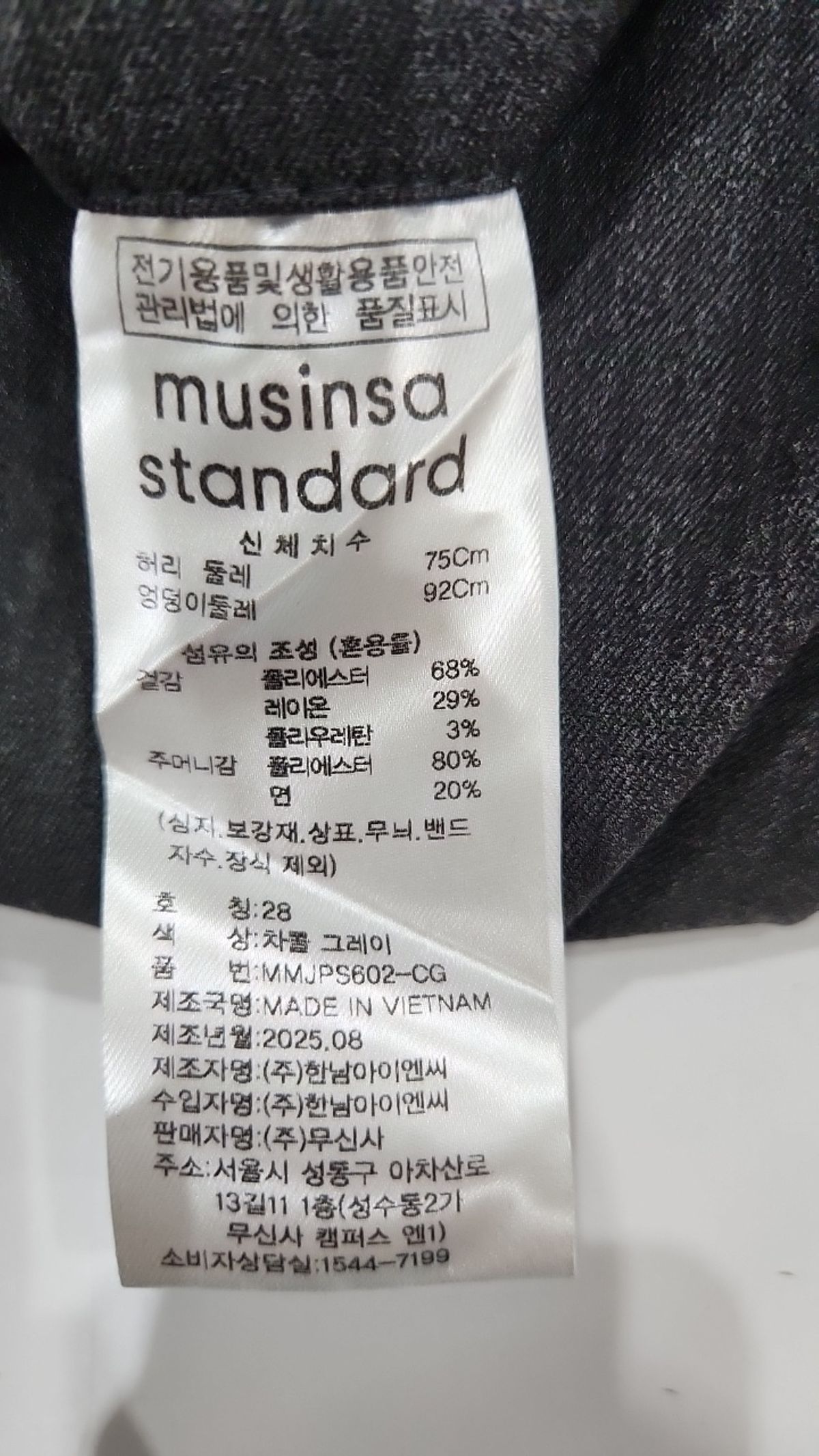 무신사 스탠다드(MUSINSA STANDARD) 슈트 팬츠/슬랙스 28