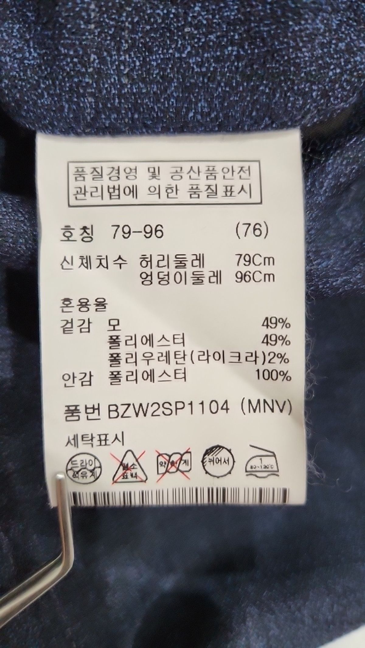 앤드지(AND Z) 슈트 팬츠/슬랙스 76