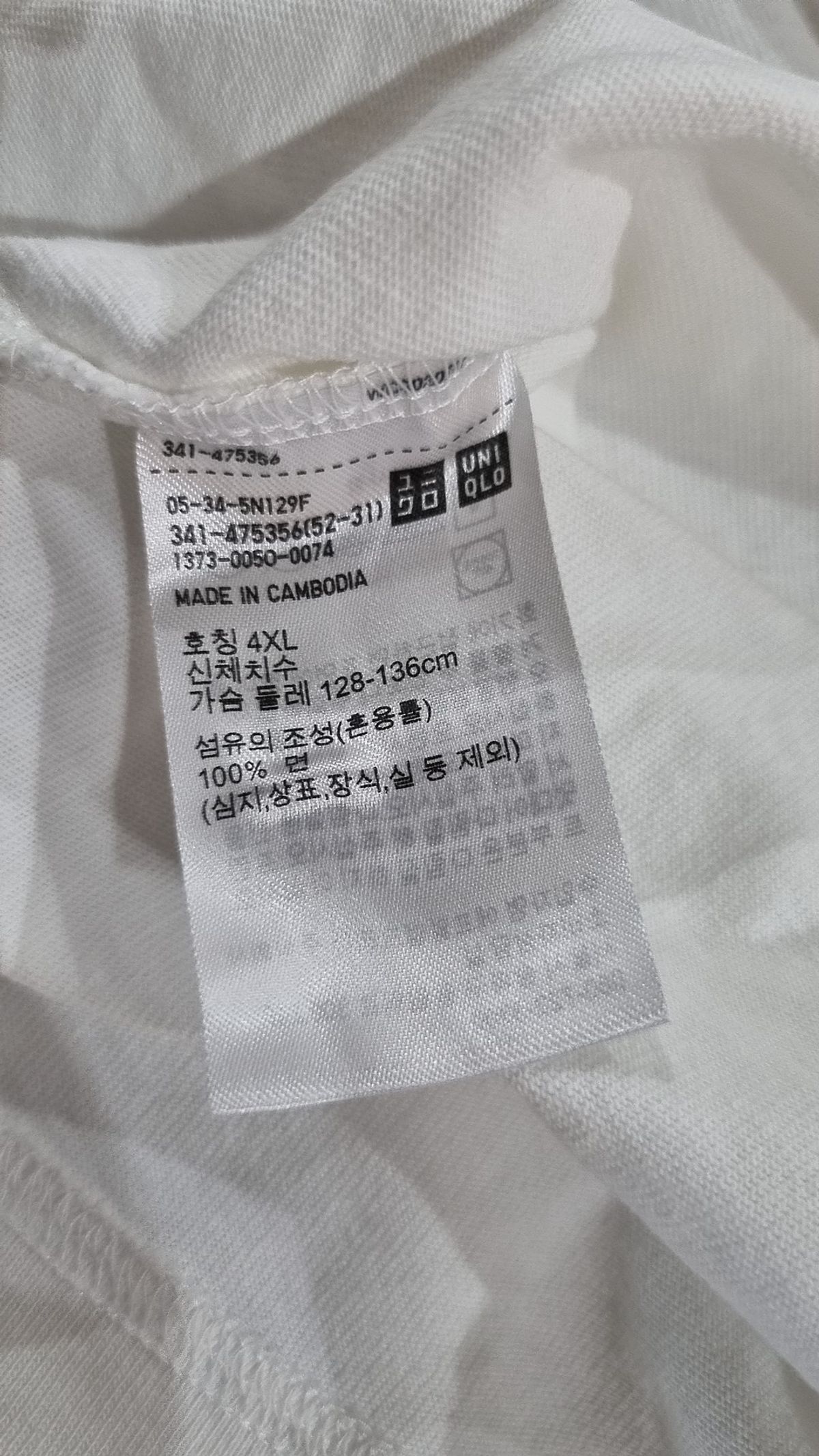 유니클로(UNIQLO) 반소매 티셔츠 4XL