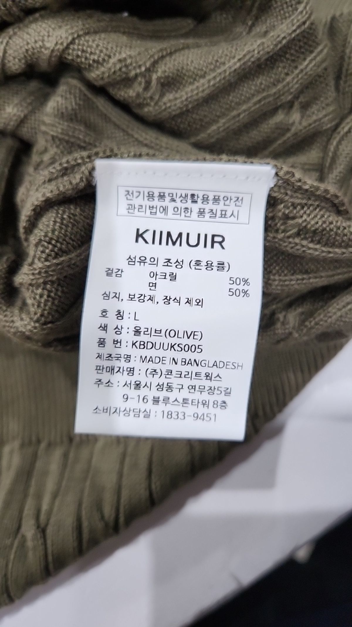 키뮤어(KIIMUIR) 코튼 오픈카라 케이블 하프 니트_5 COLOR L