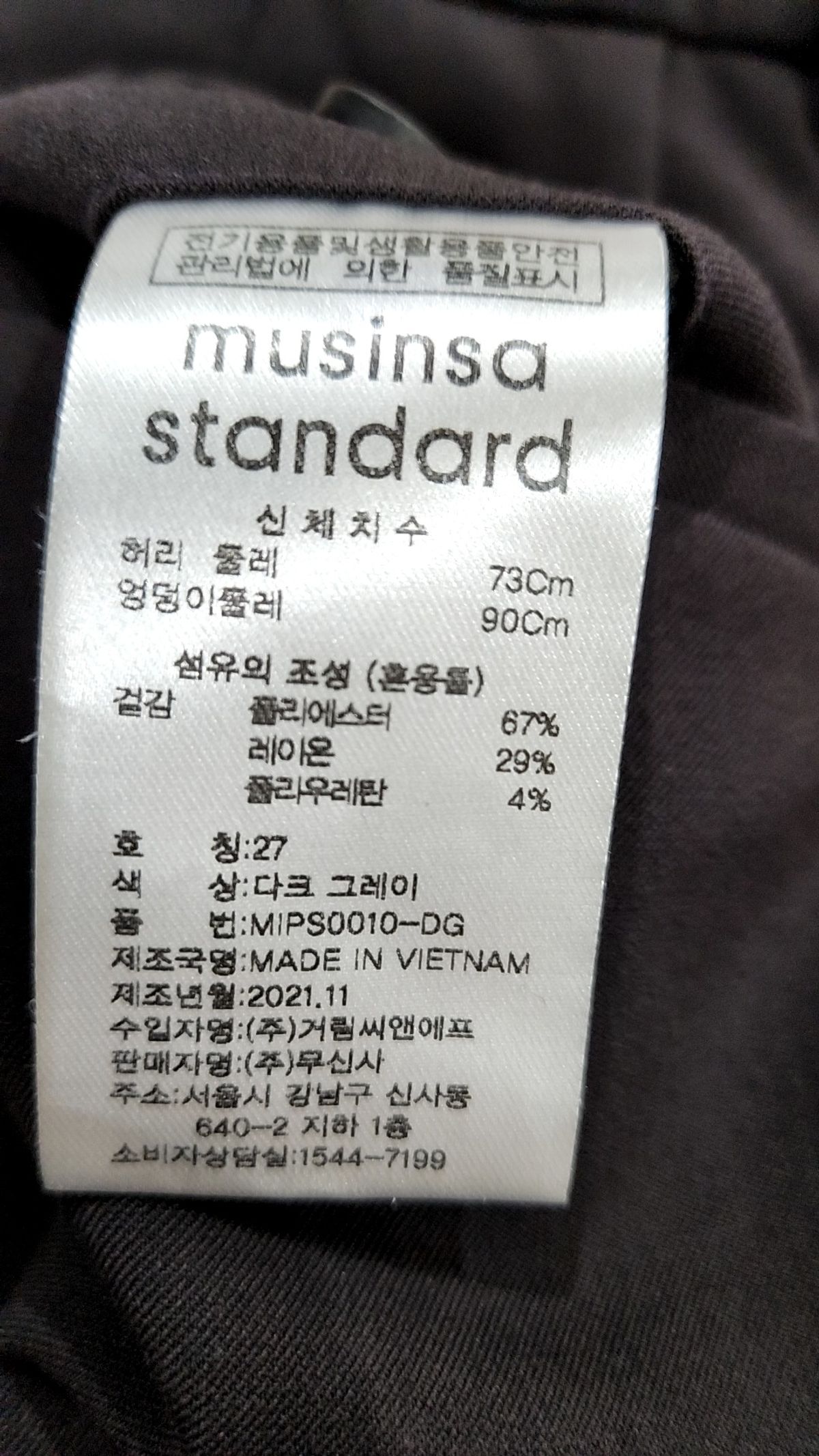 무신사 스탠다드(MUSINSA STANDARD) 슈트 팬츠/슬랙스 27