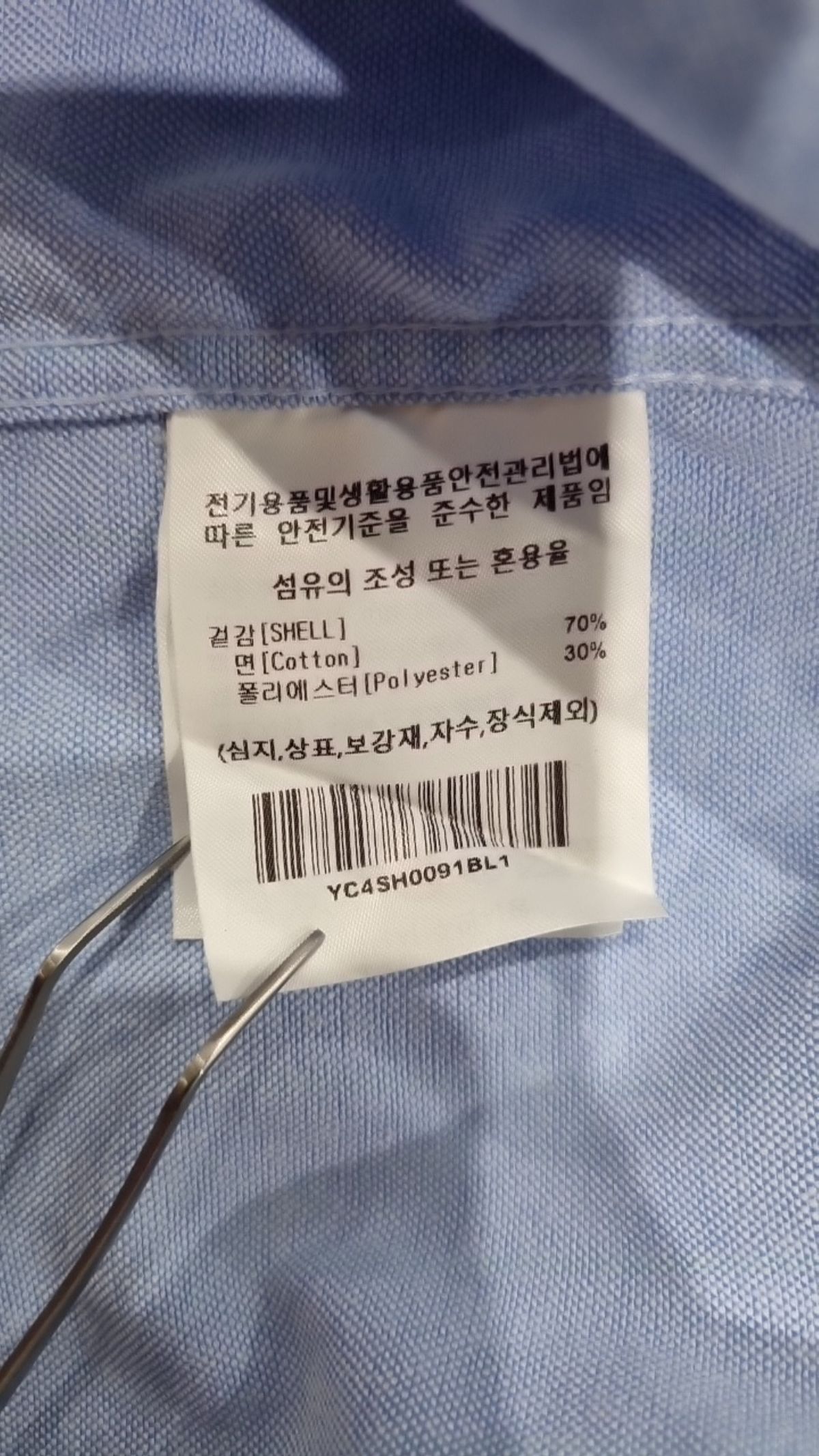 예일(YALE) 캐주얼 셔츠 1