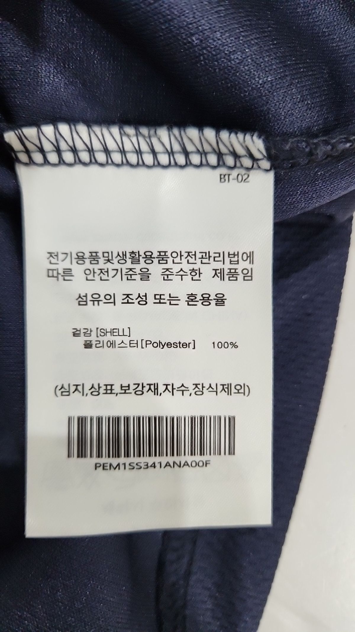 피지컬 디파트먼트(PHYSICAL DEPARTMENT) 나시/민소매 티셔츠 FREE
