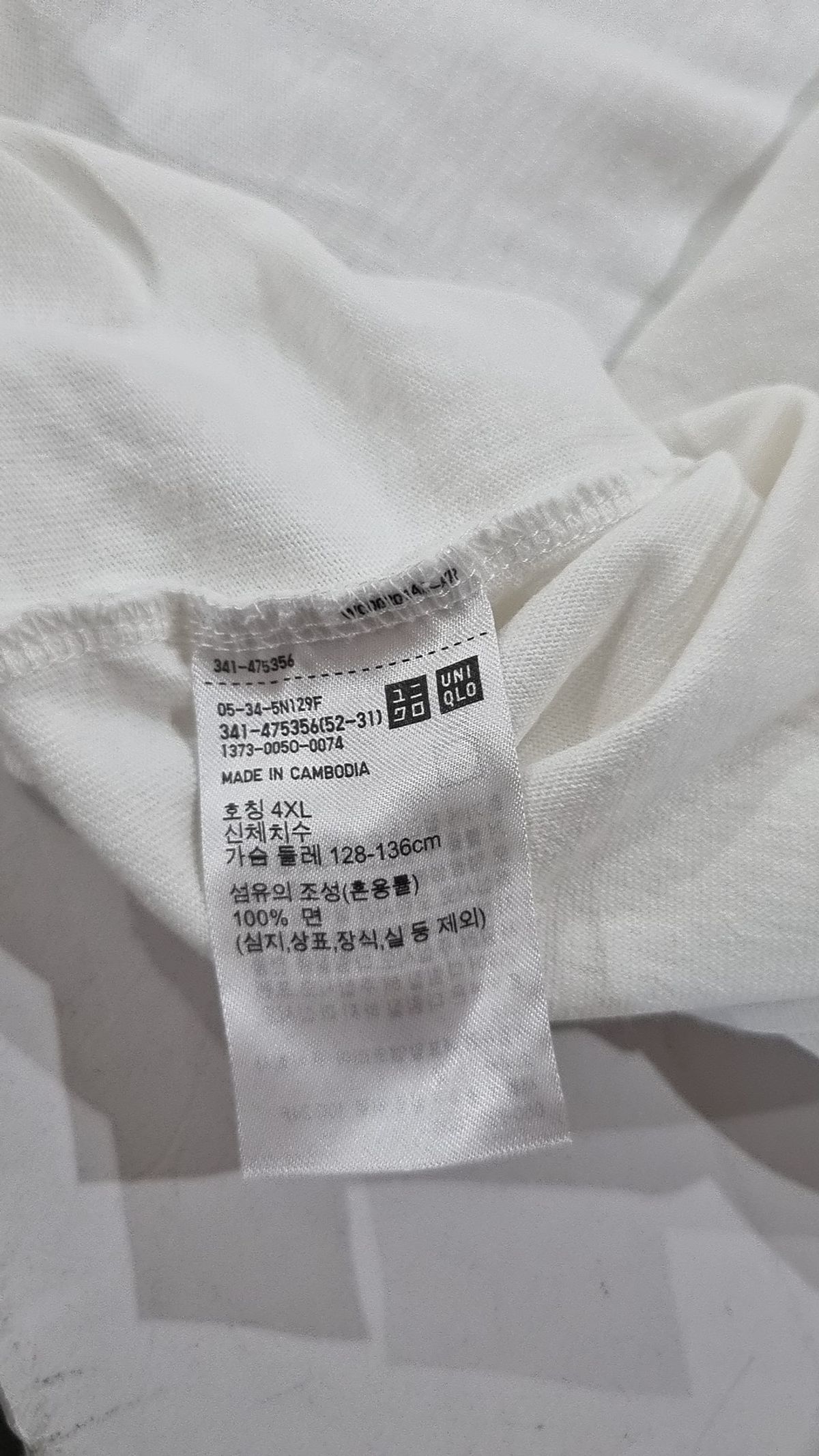 유니클로(UNIQLO) 반소매 티셔츠 4XL