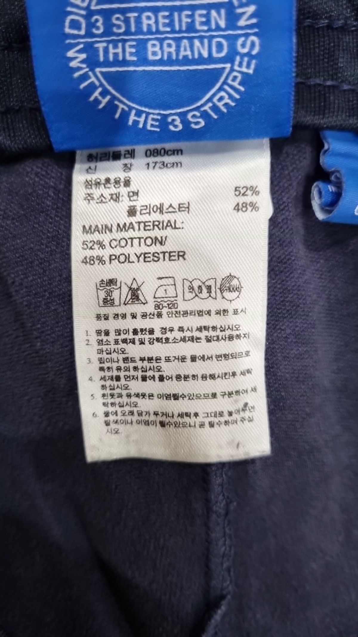 아디다스(ADIDAS) 트레이닝 팬츠 95