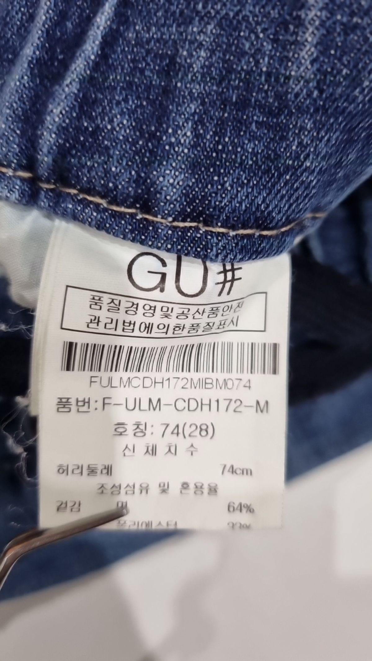 지유(GU) 숏팬츠 74(28)