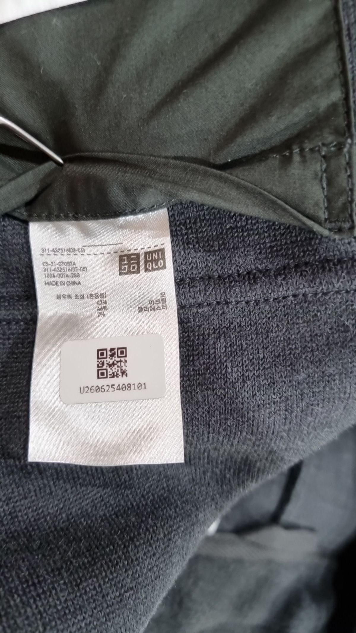 유니클로(UNIQLO) 나일론/코치 재킷 S