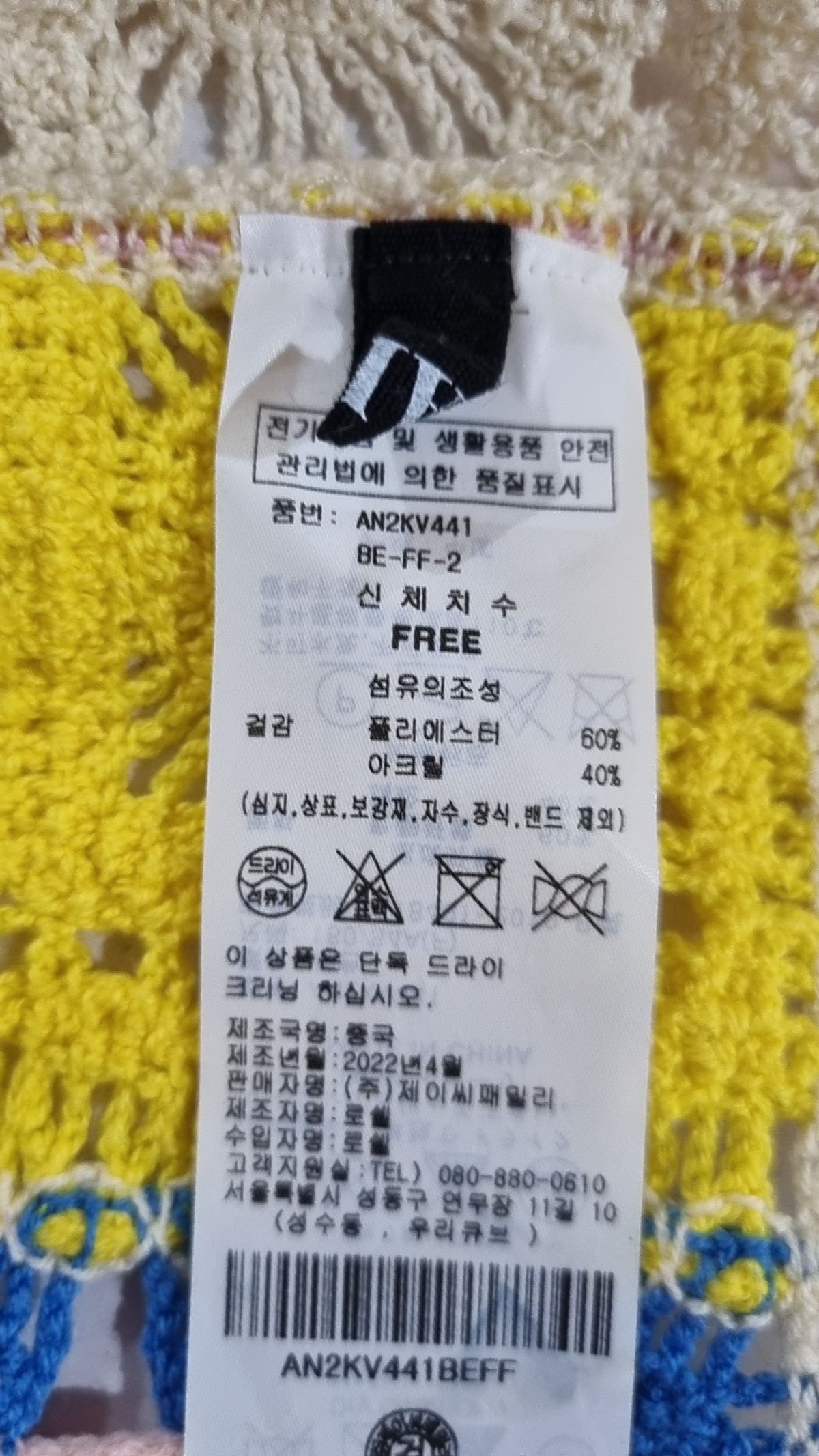 랩(LAP) 베스트 FREE