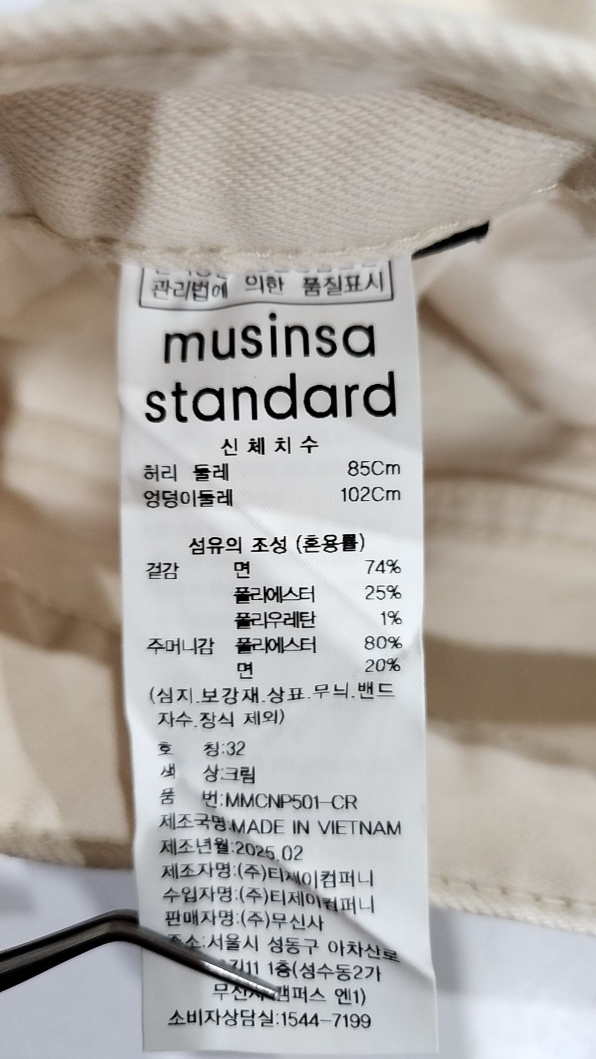 무신사 스탠다드(MUSINSA STANDARD) 코튼 팬츠 32