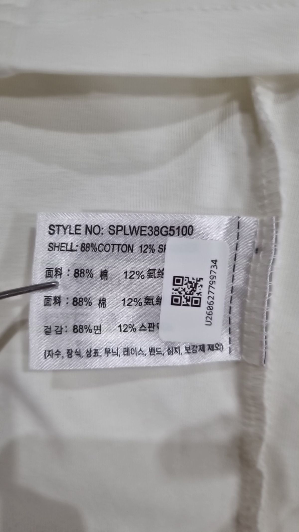 스파오(SPAO) 카디건 M