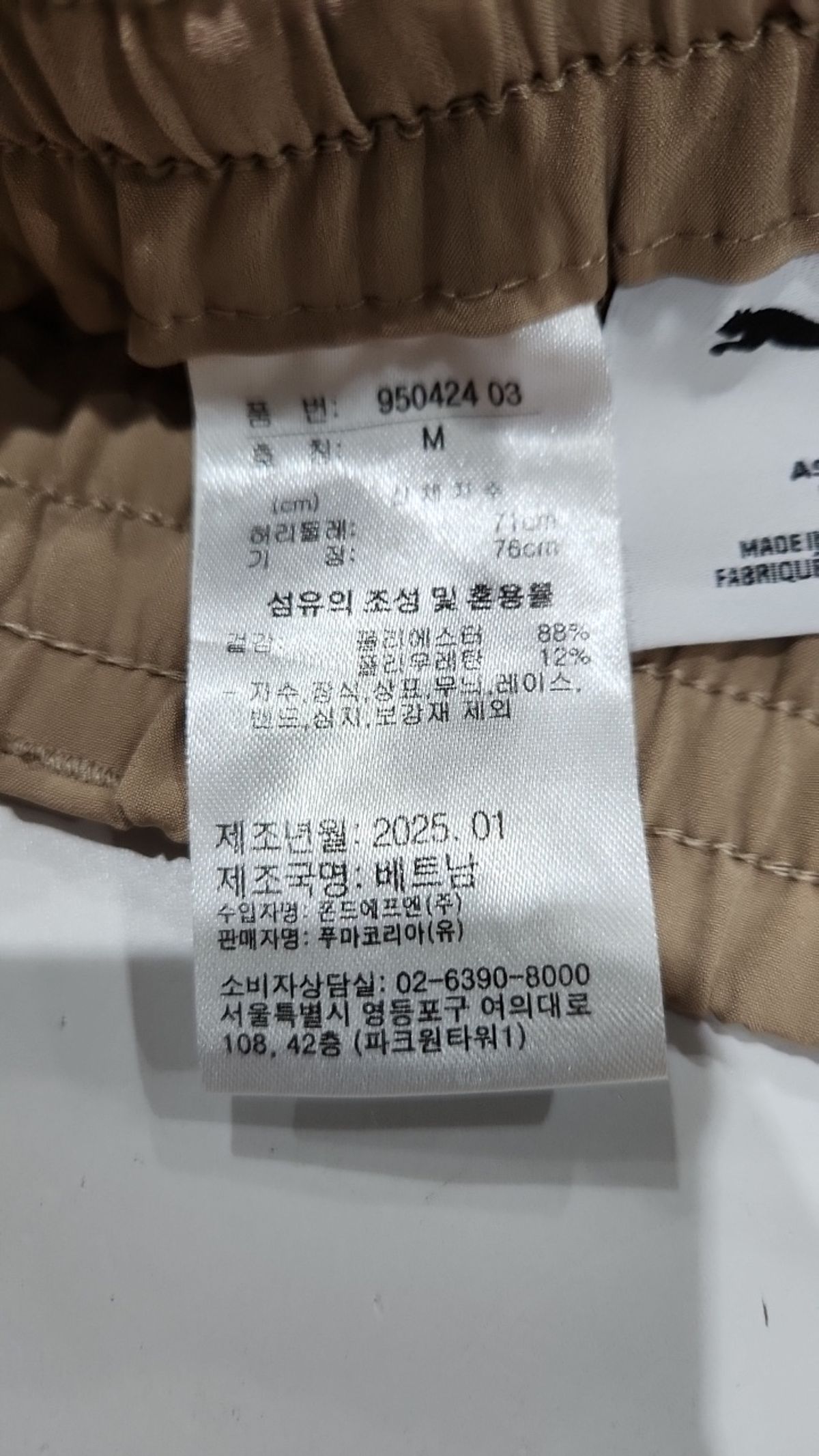 푸마(PUMA) 숏팬츠 M