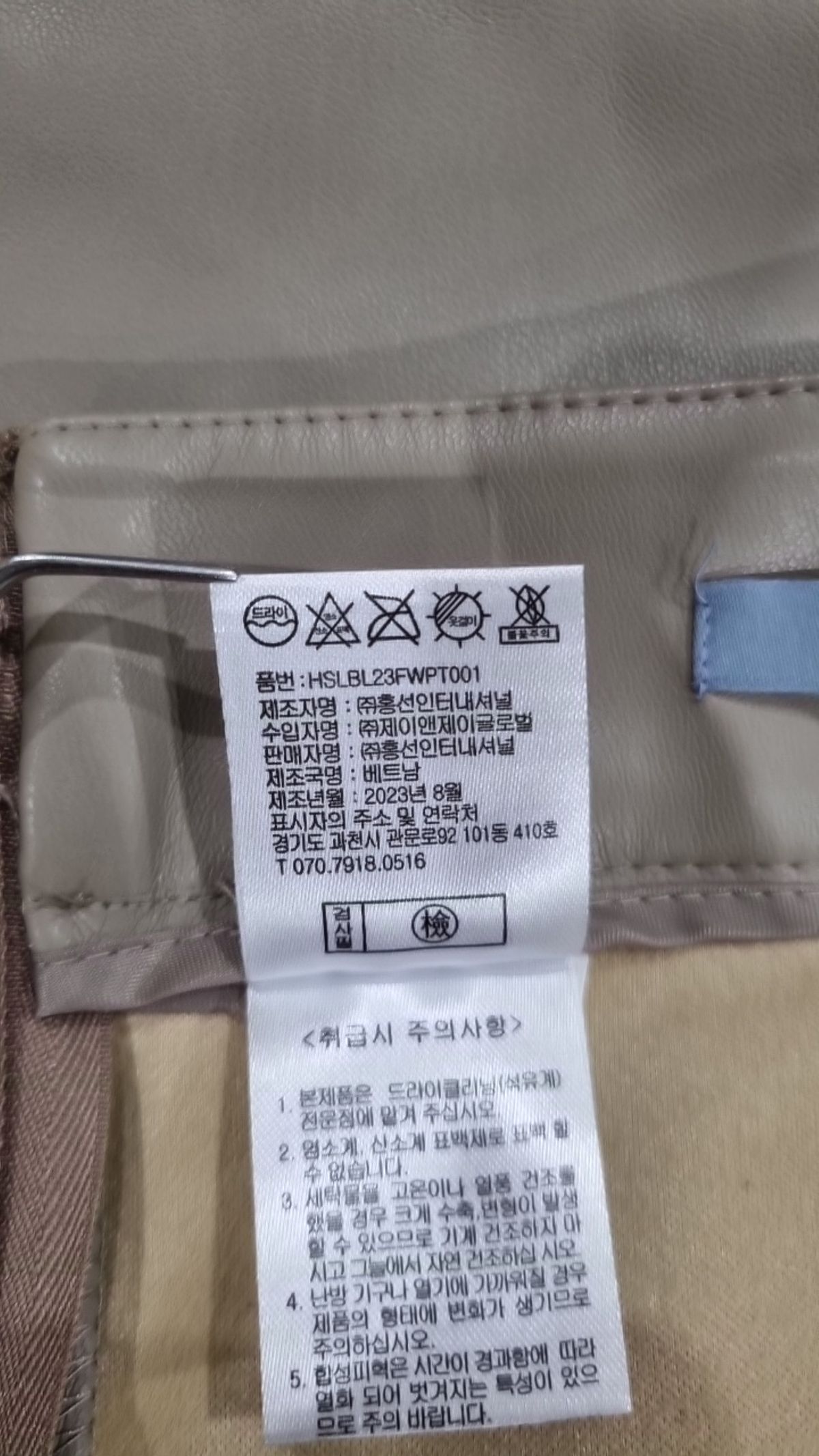 엘비엘(LBL) 기타 바지 55