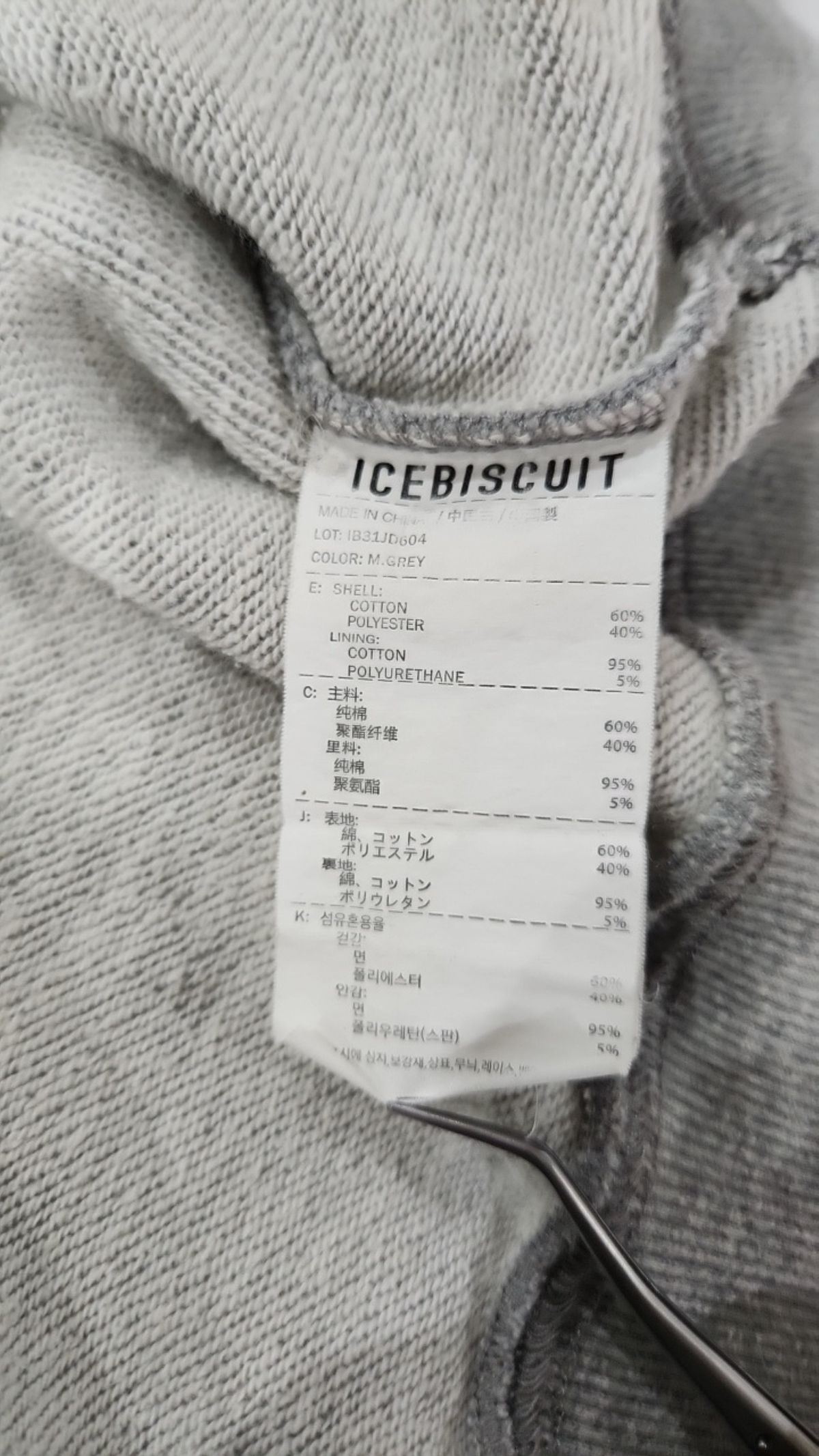 아이스비스킷(ICEBISCUIT) 후드 집업 155