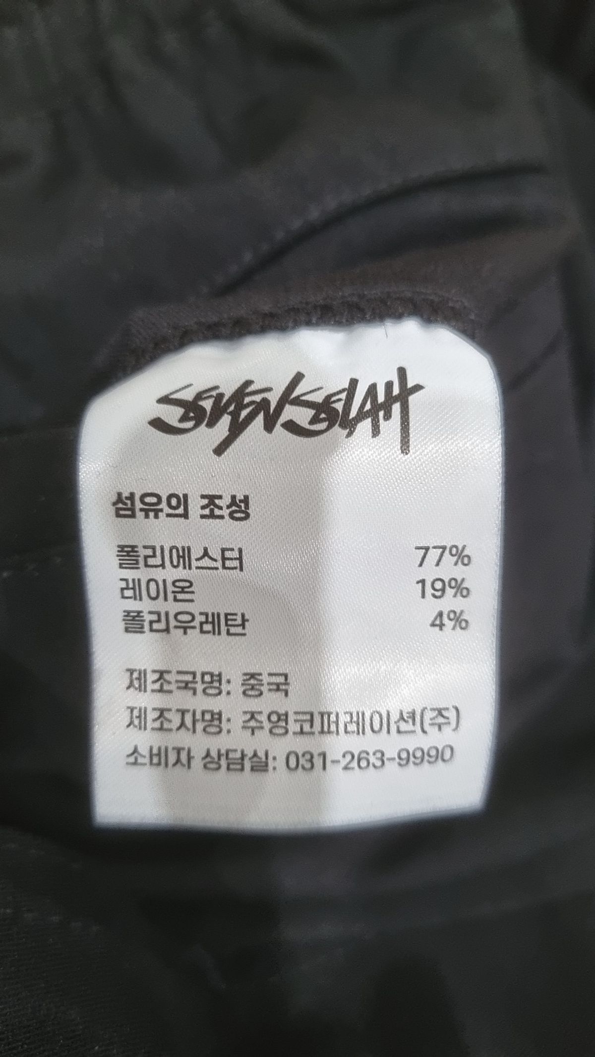 세븐셀라(SEVENSELAH) 트레이닝 팬츠 L