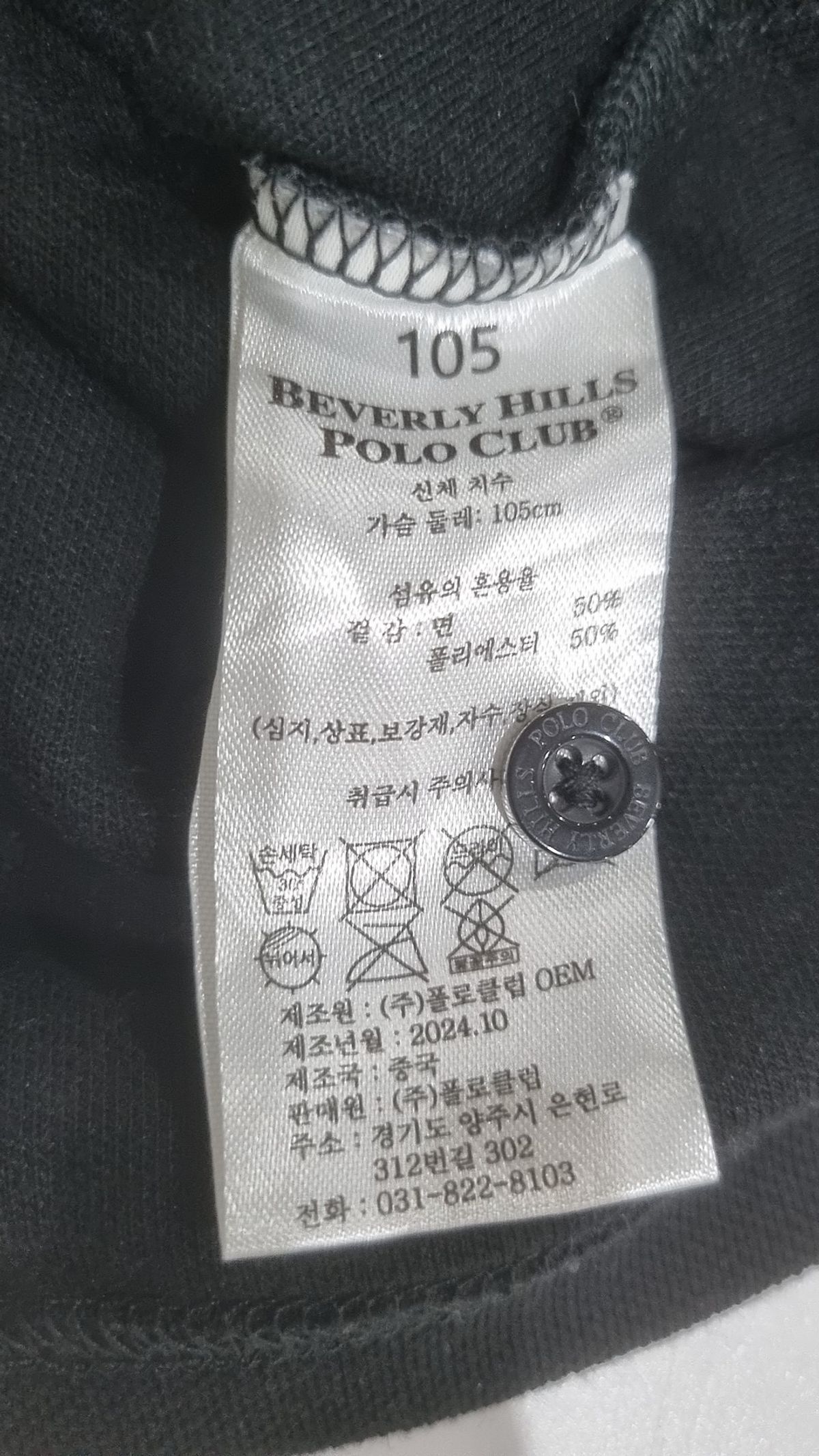 비버리힐즈폴로클럽(BEVERLYHILLS POLO CLUB) 피케/카라 티셔츠 105