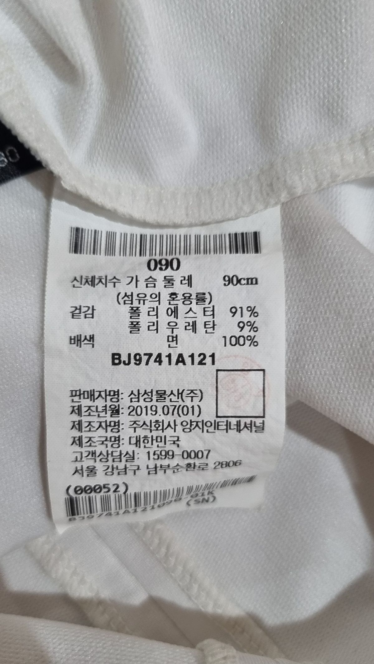 빈폴(BEAN POLE) 피케/카라 티셔츠 90