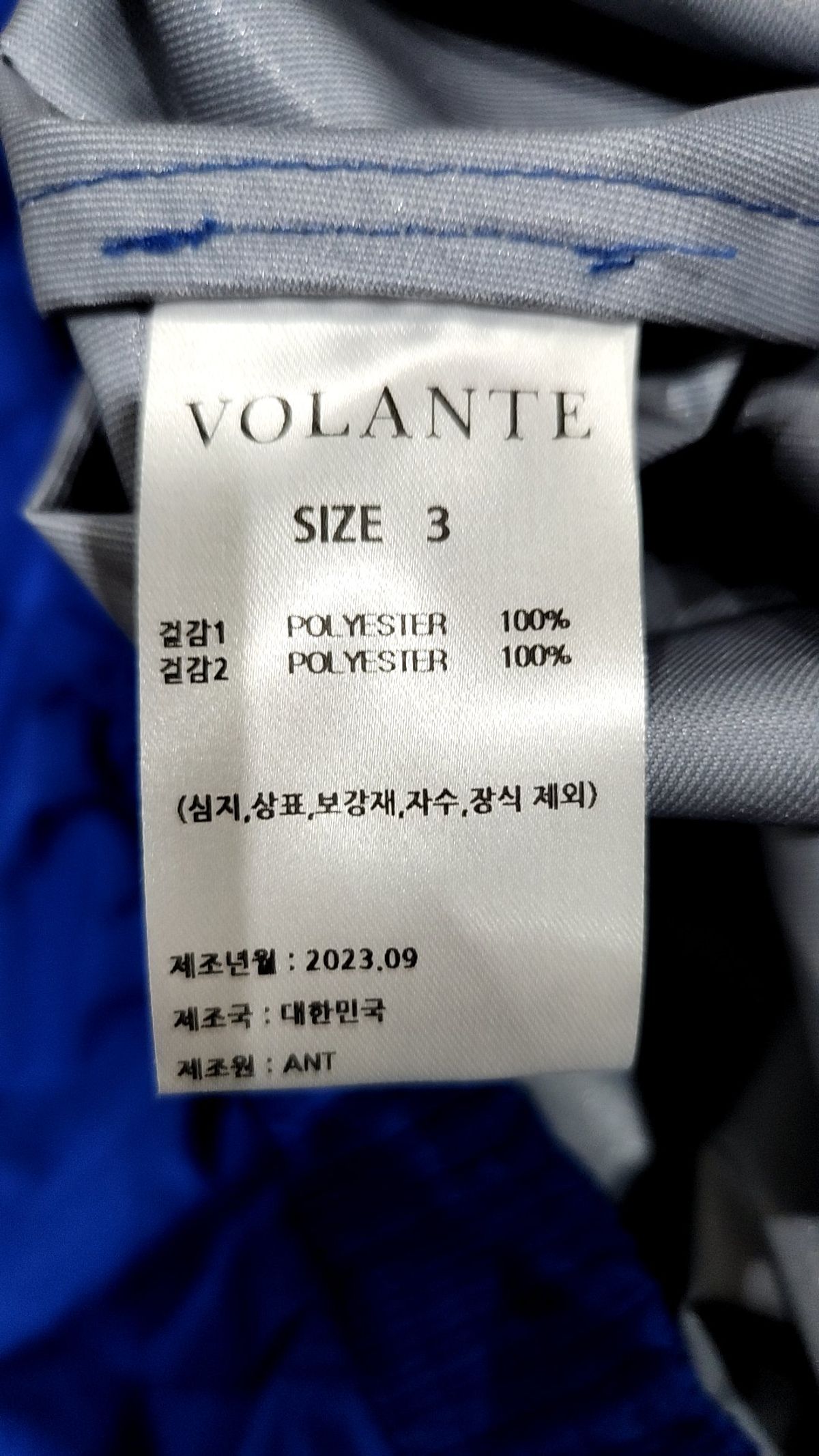 볼란테(VOLANTE) 기타 유니폼 상의 3