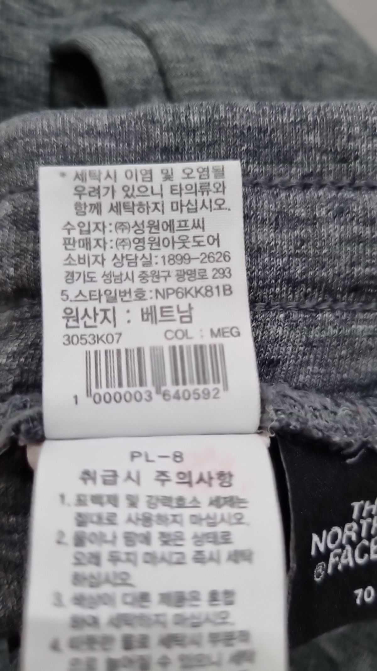 노스페이스(THE NORTH FACE) 트레이닝 팬츠 70
