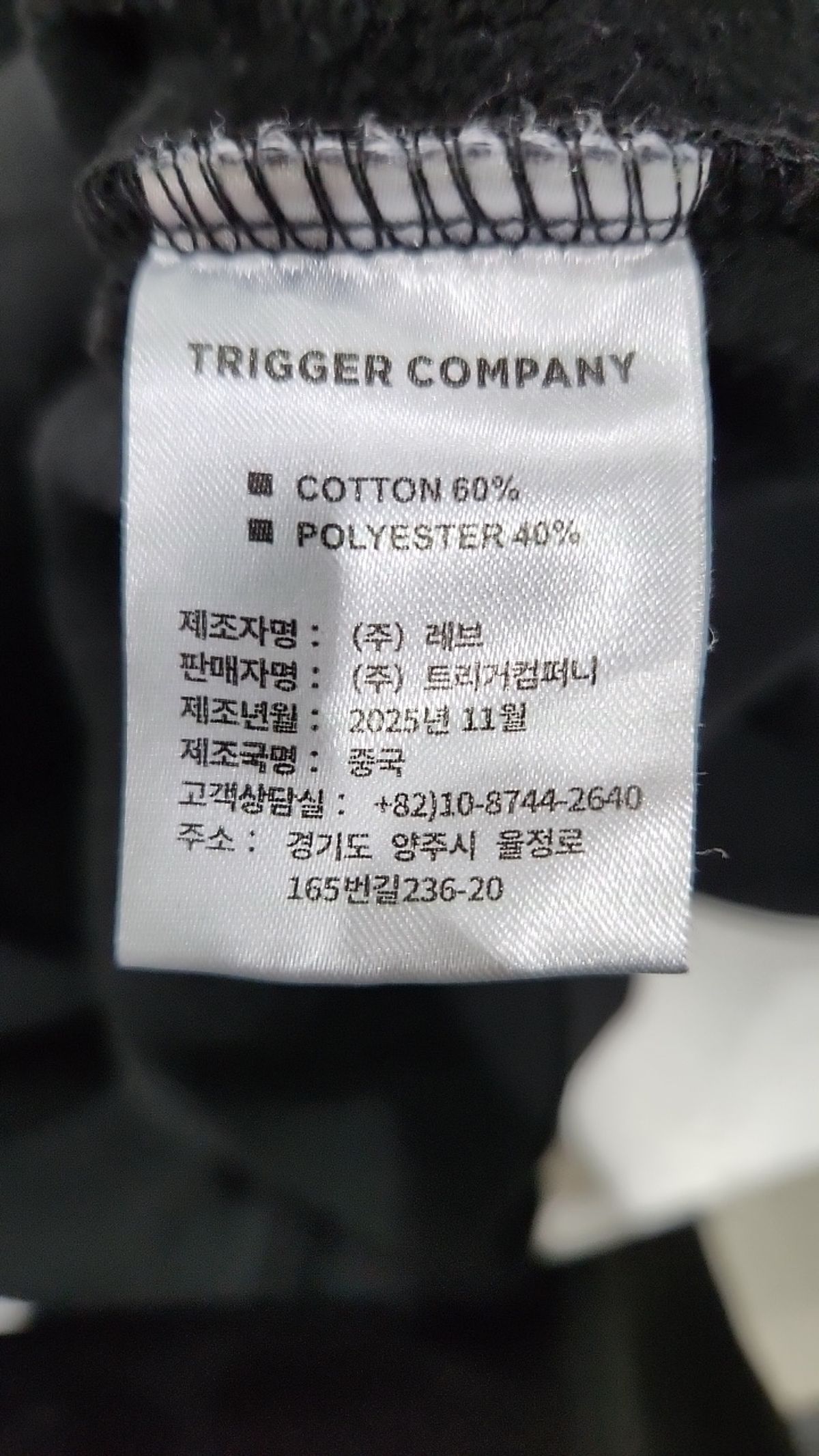 트리거(TRIGGER) 후드 티셔츠 2