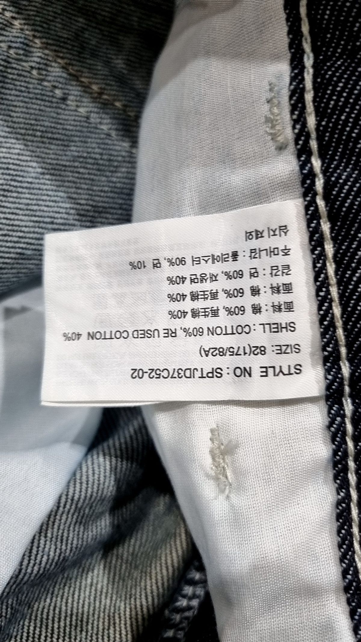 스파오(SPAO) 청/데님 팬츠 82