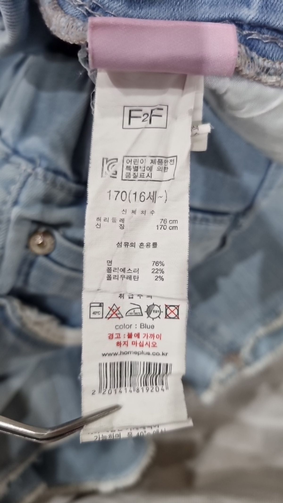 에프투에프(F2F) 숏 팬츠 170