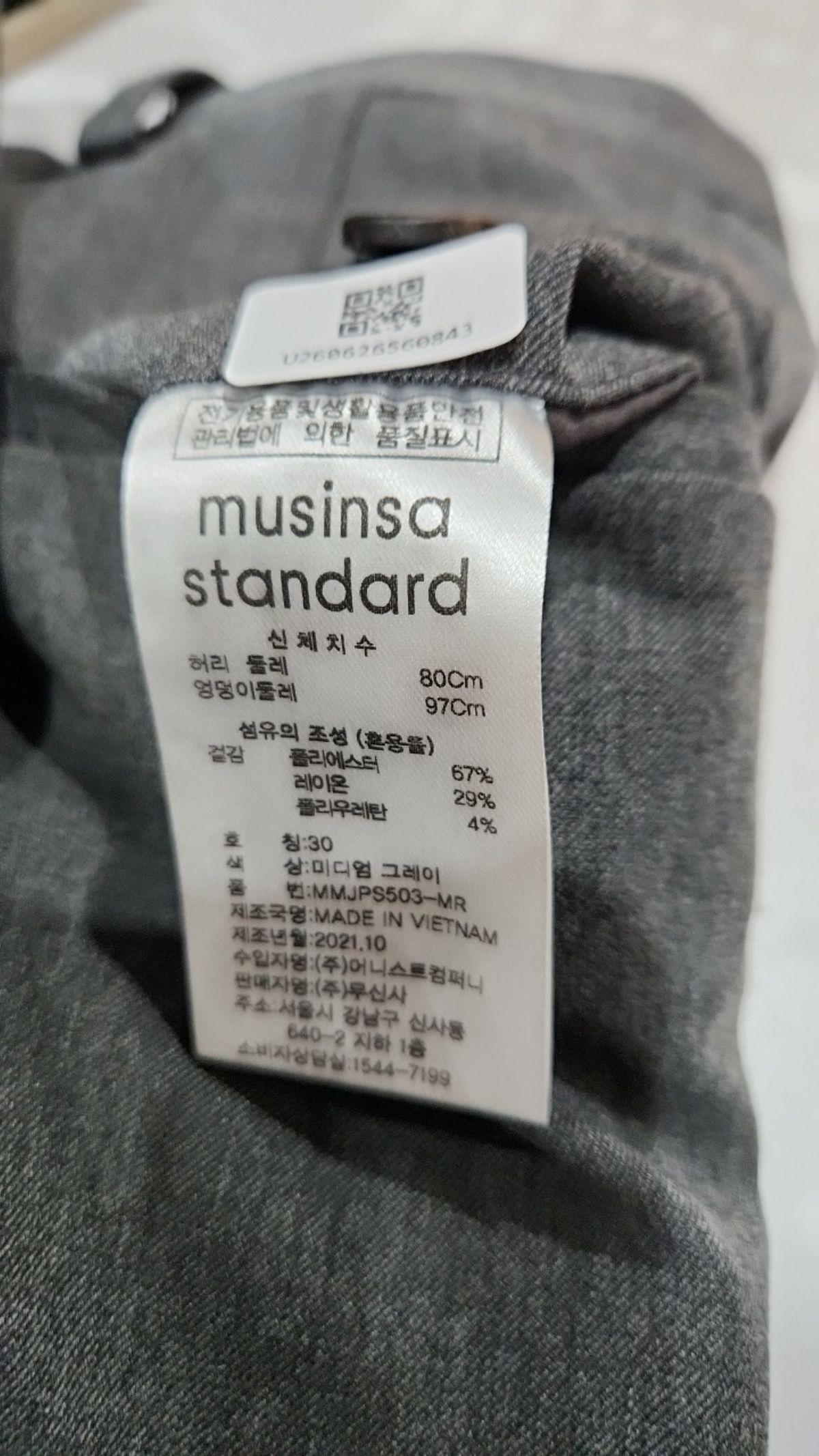 무신사 스탠다드(MUSINSA STANDARD) 슈트 팬츠/슬랙스 30