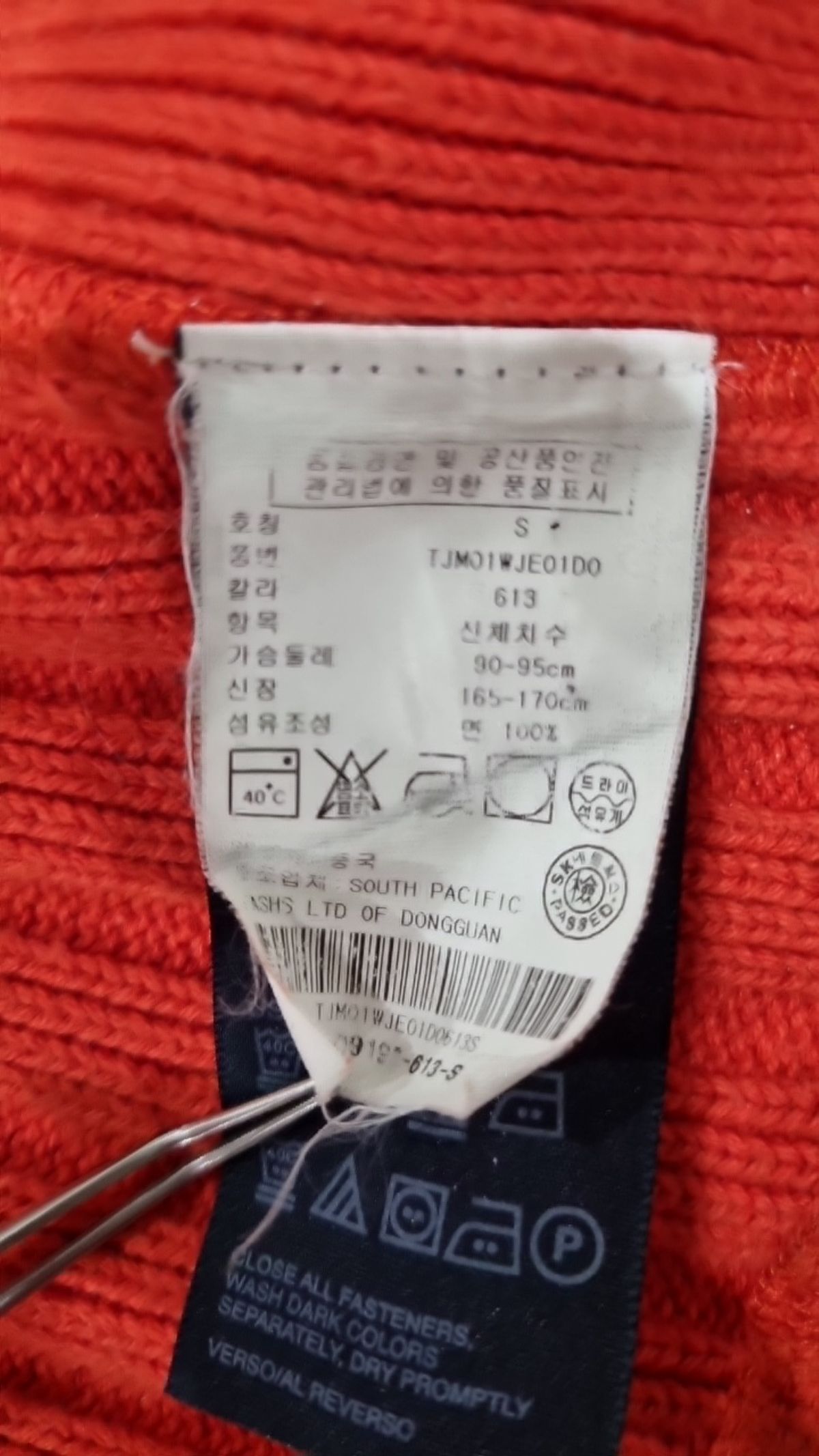 힐피거데님(Hilfiger Denim by Tommy Hilfiger) 카디건 S