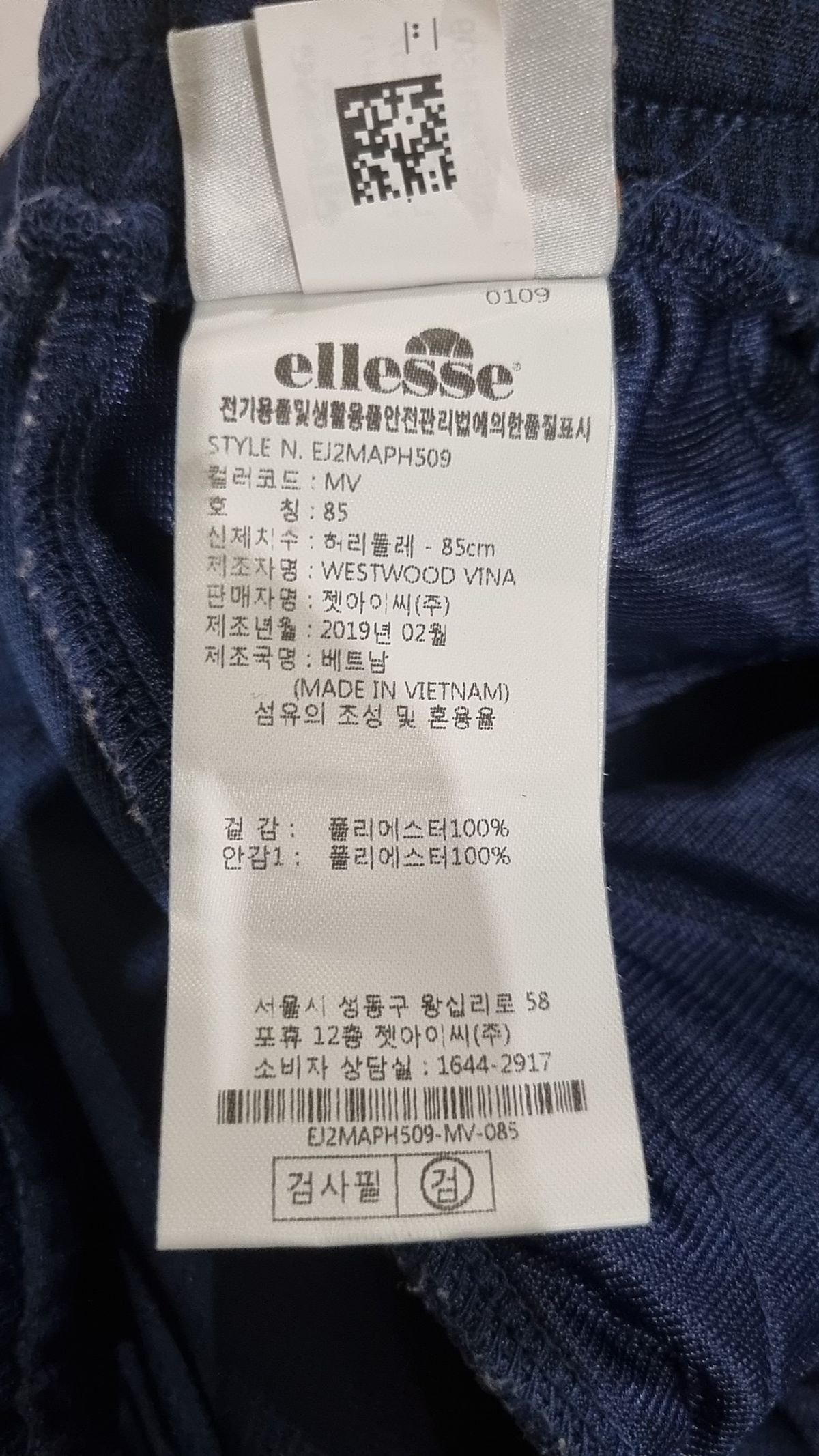 엘레쎄(ELLESSE) 숏팬츠 85