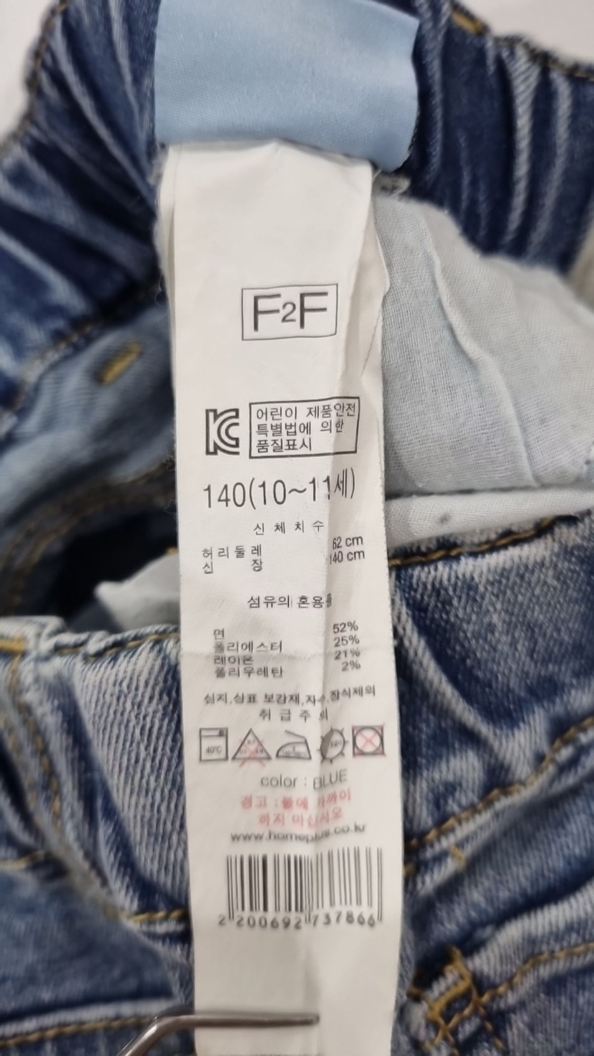 에프투에프(F2F) 청/데님 팬츠 140