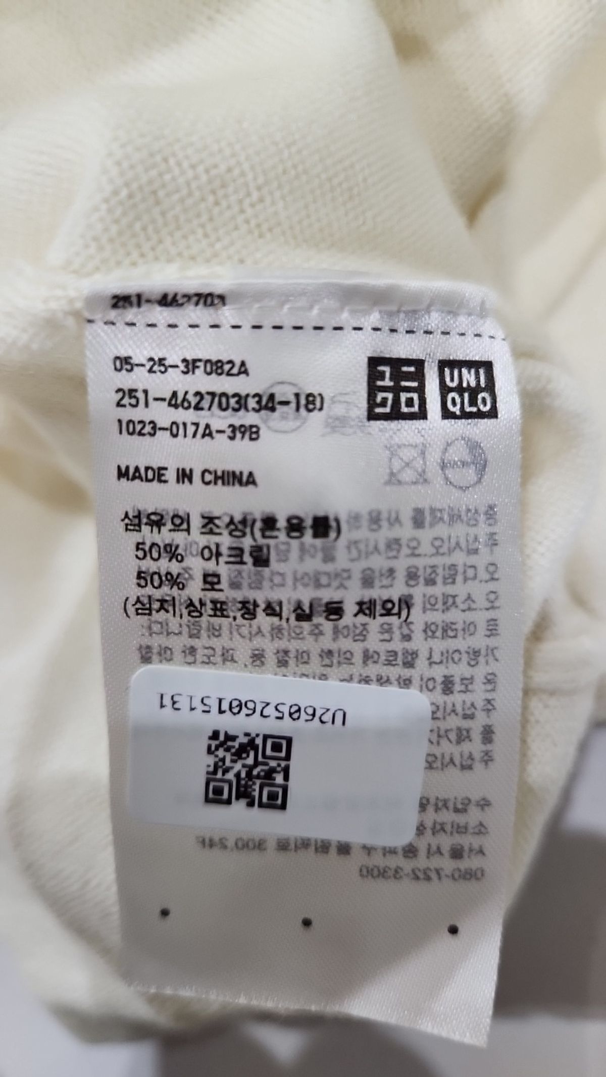 유니클로(UNIQLO) 카디건 S