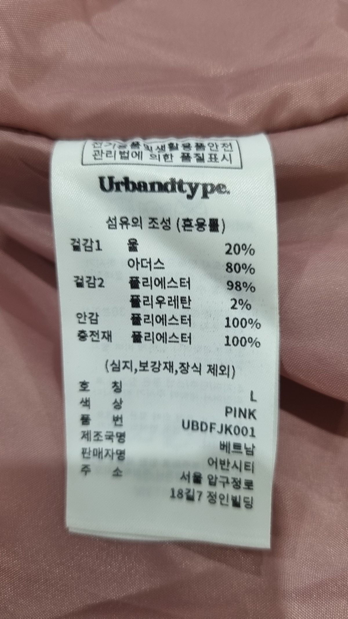 어반디타입(URBANDTYPE) 스타디움 재킷 L