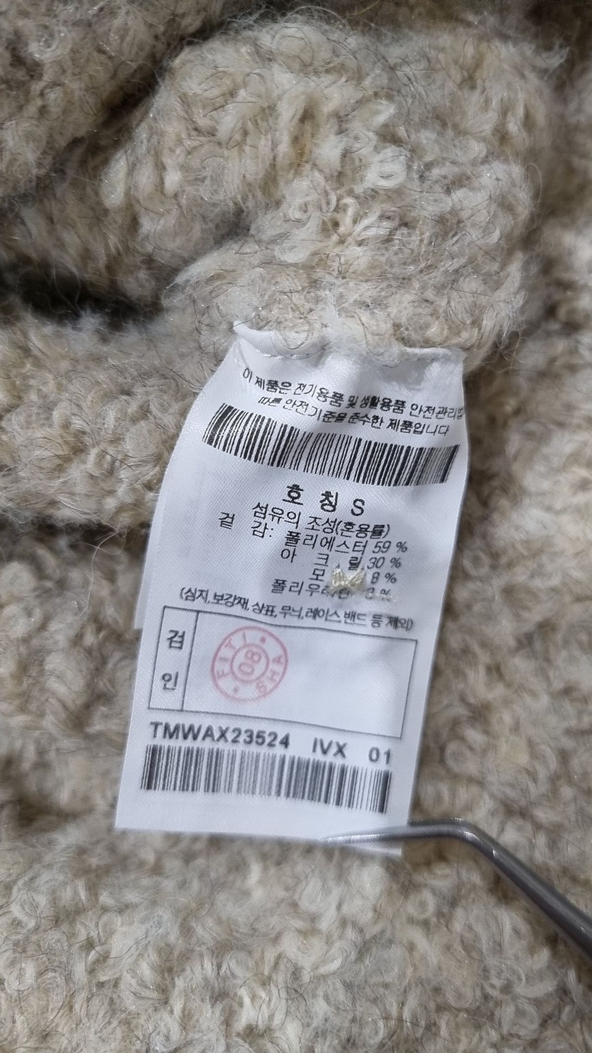 이사칠(24/7) 카디건 S