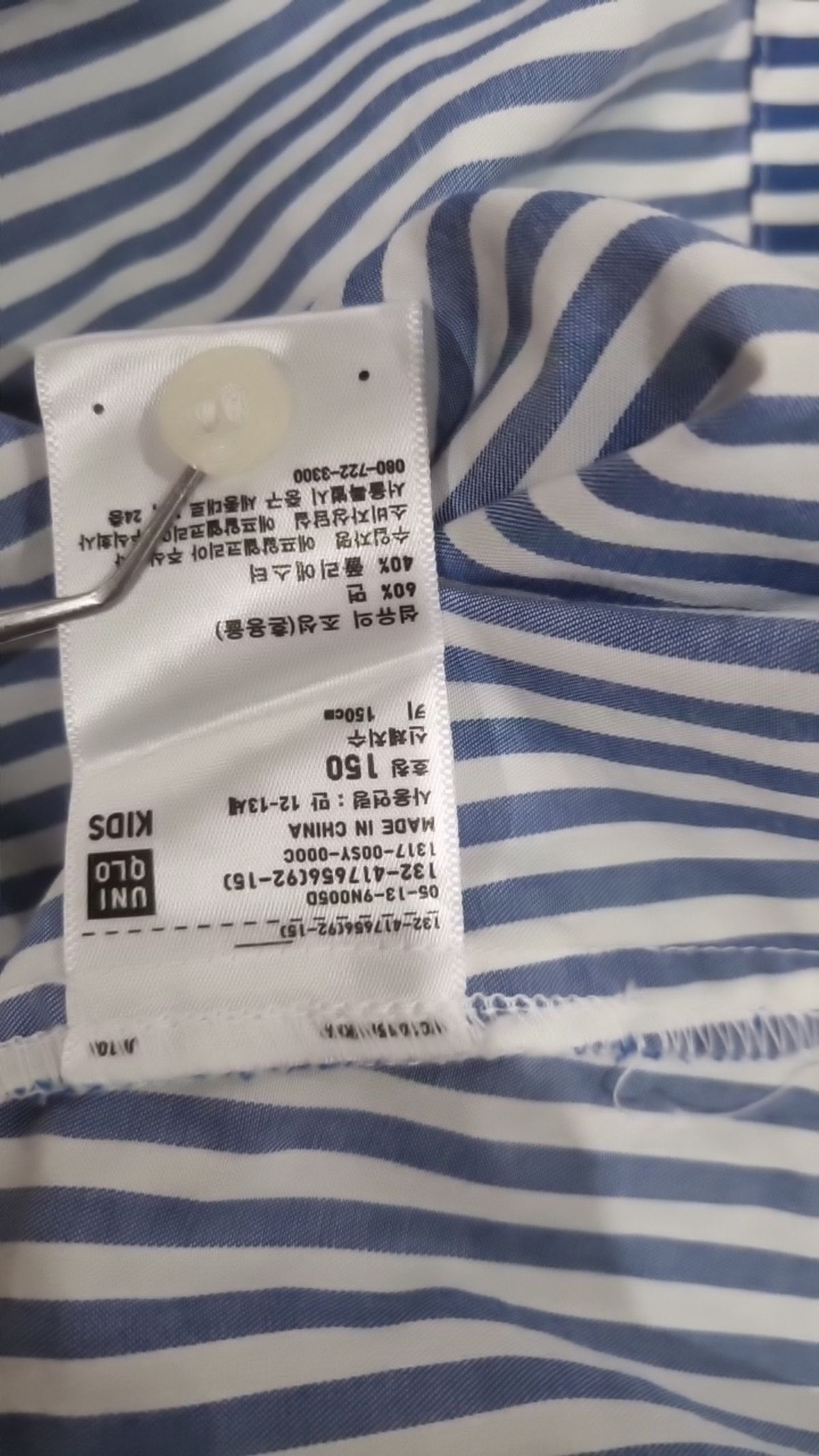 유니클로(UNIQLO) 원피스 150