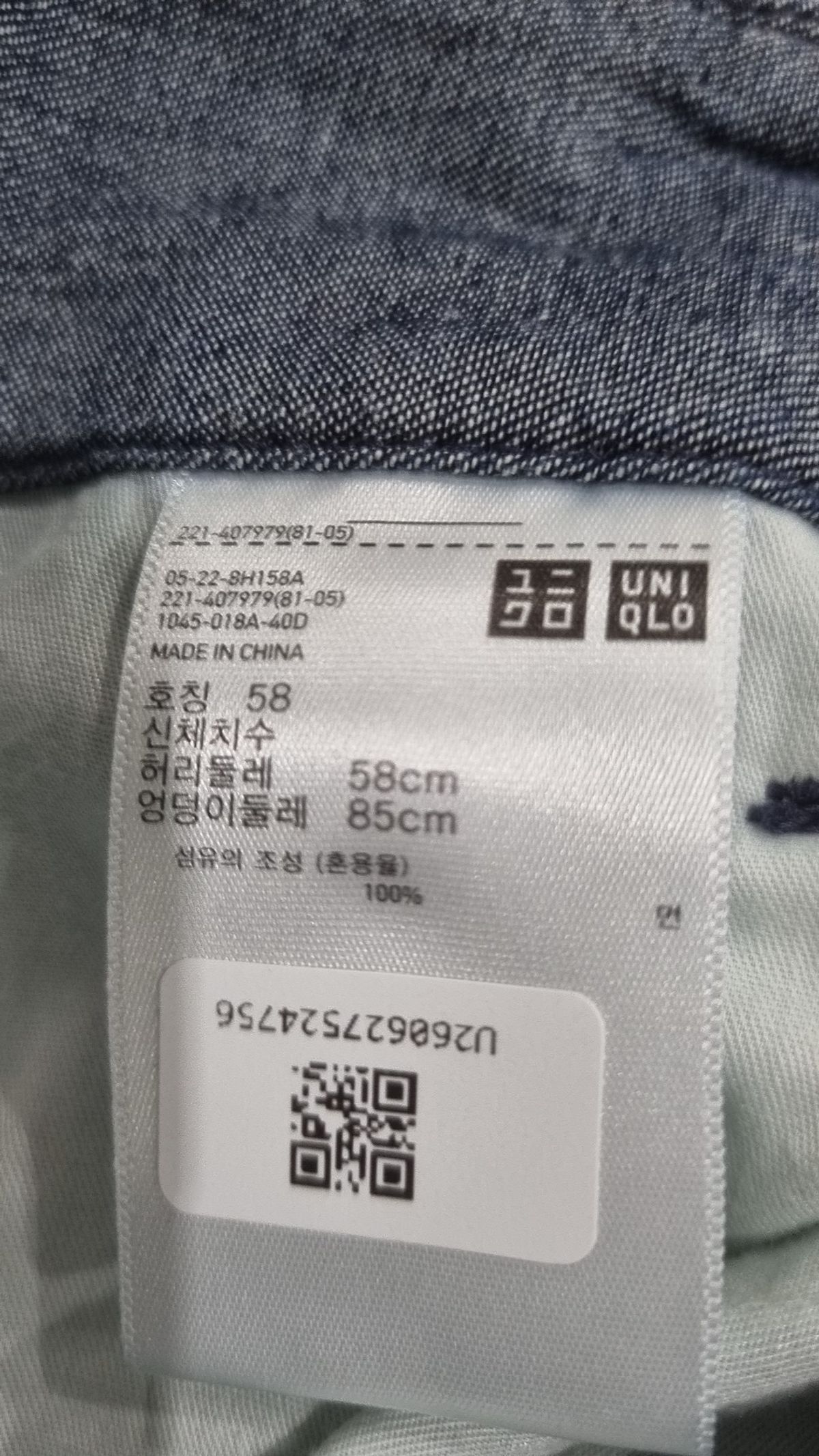 유니클로(UNIQLO) 청/데님 팬츠 58