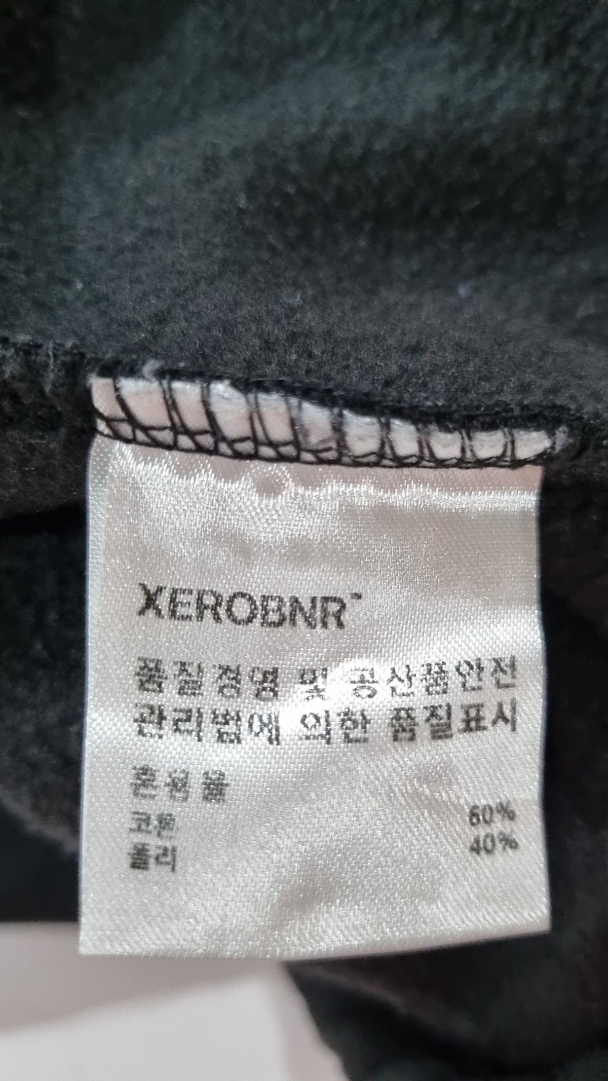 제로(XERO) 트레이닝 팬츠 L