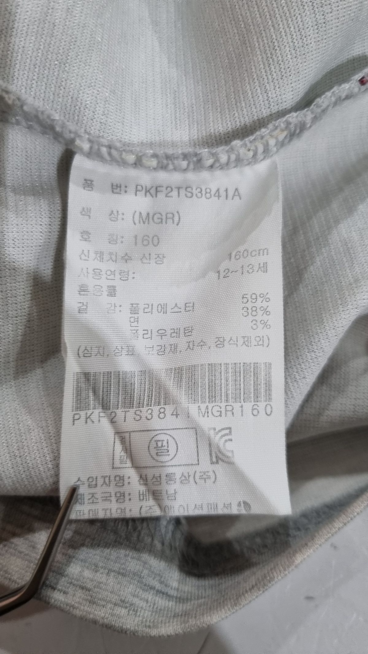 폴햄(POLHAM) 반소매 티셔츠 160