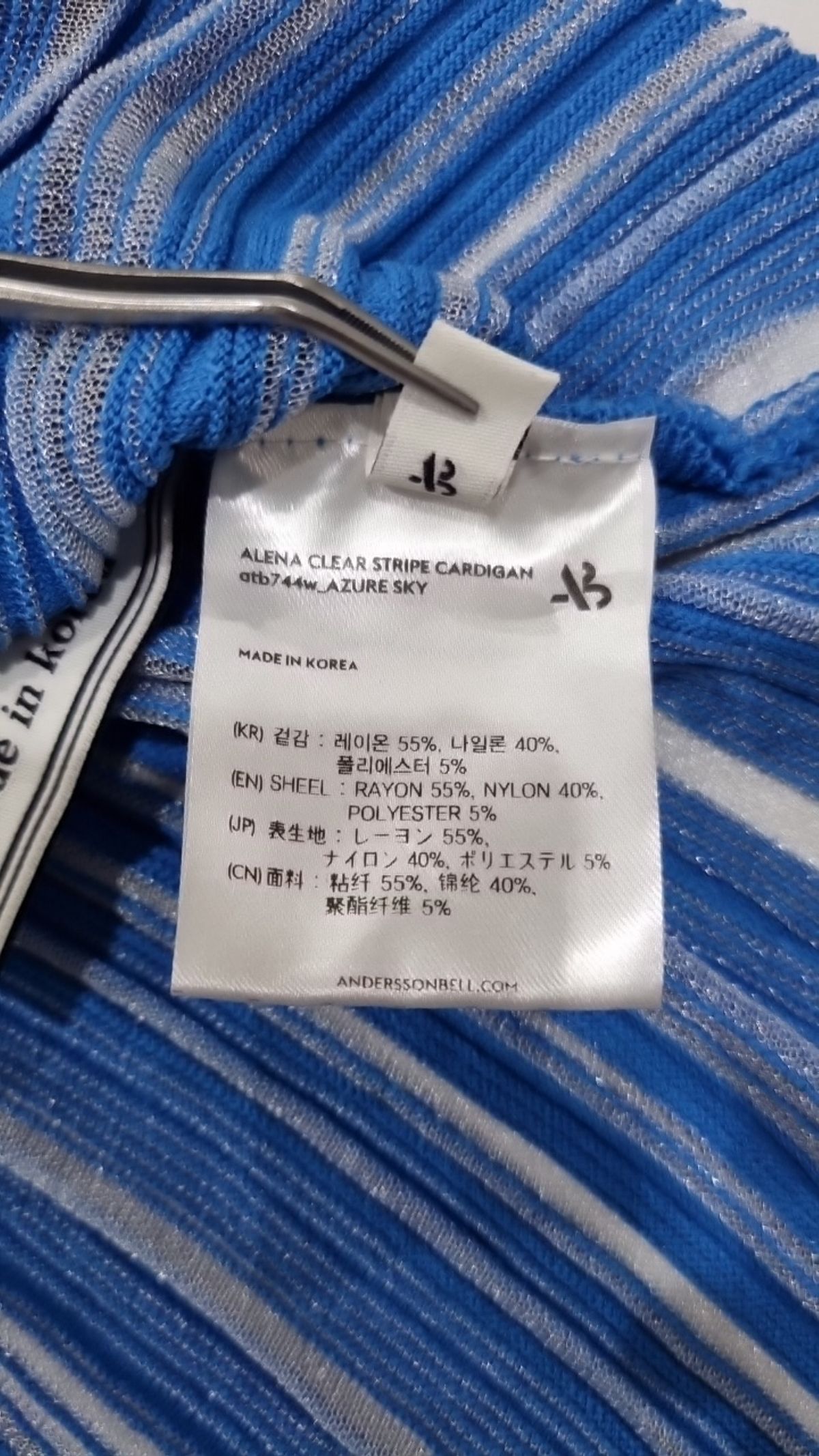 앤더슨벨(ADSB ANDERSSON BELL) 카디건 S