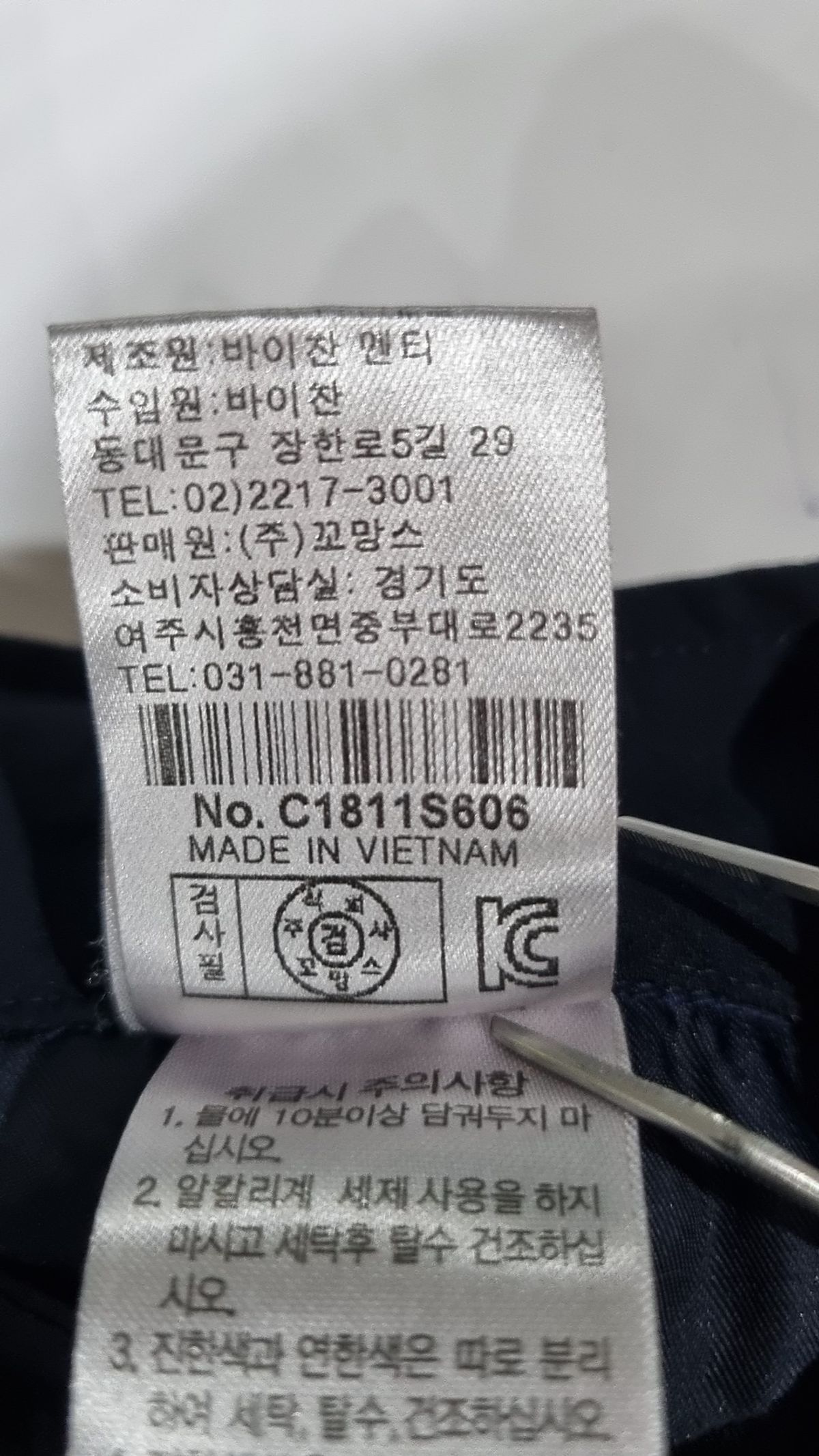 꼬망스(commencer) 스커트 150