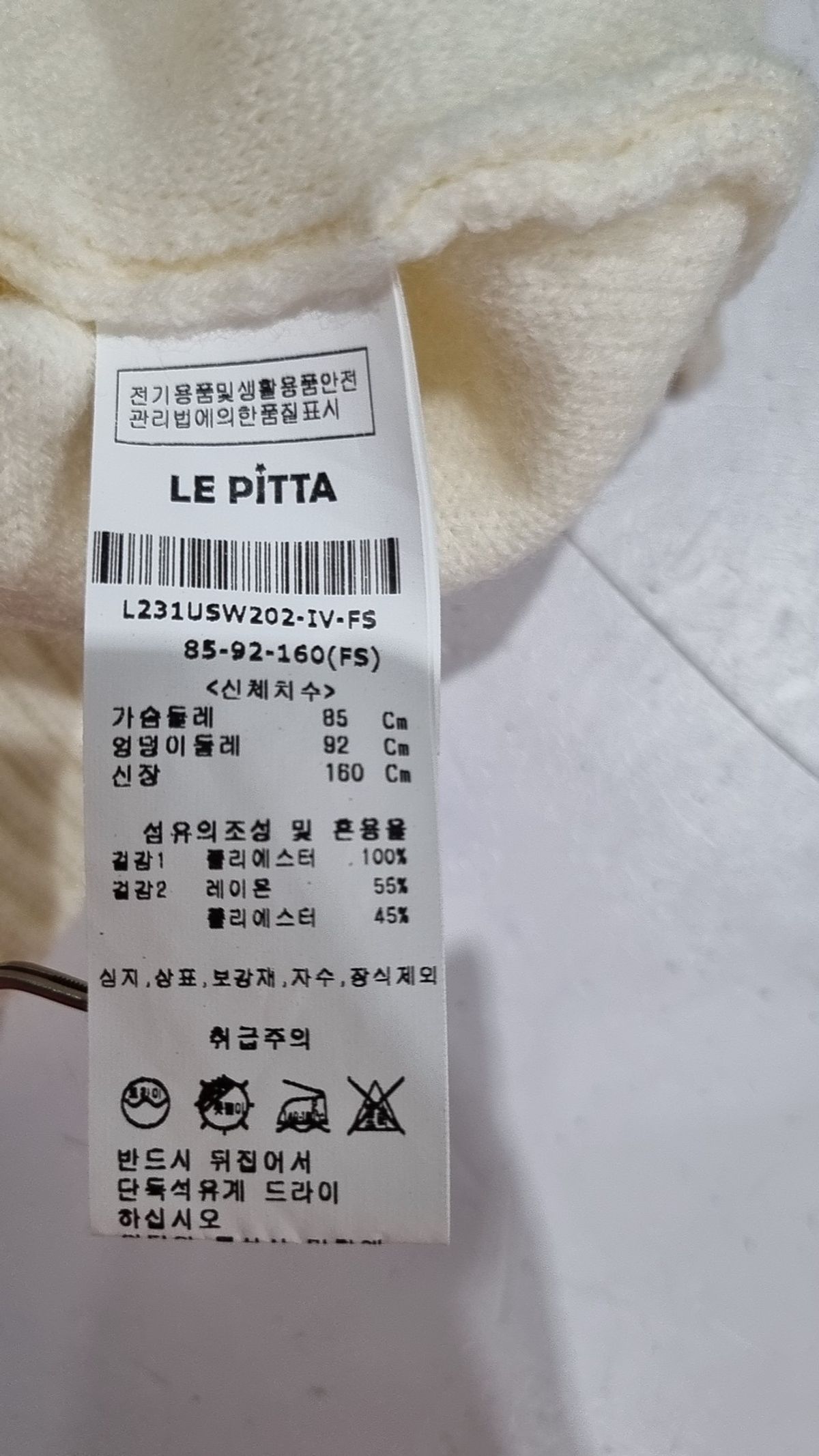 르피타(LE PITTA) 베스트 85