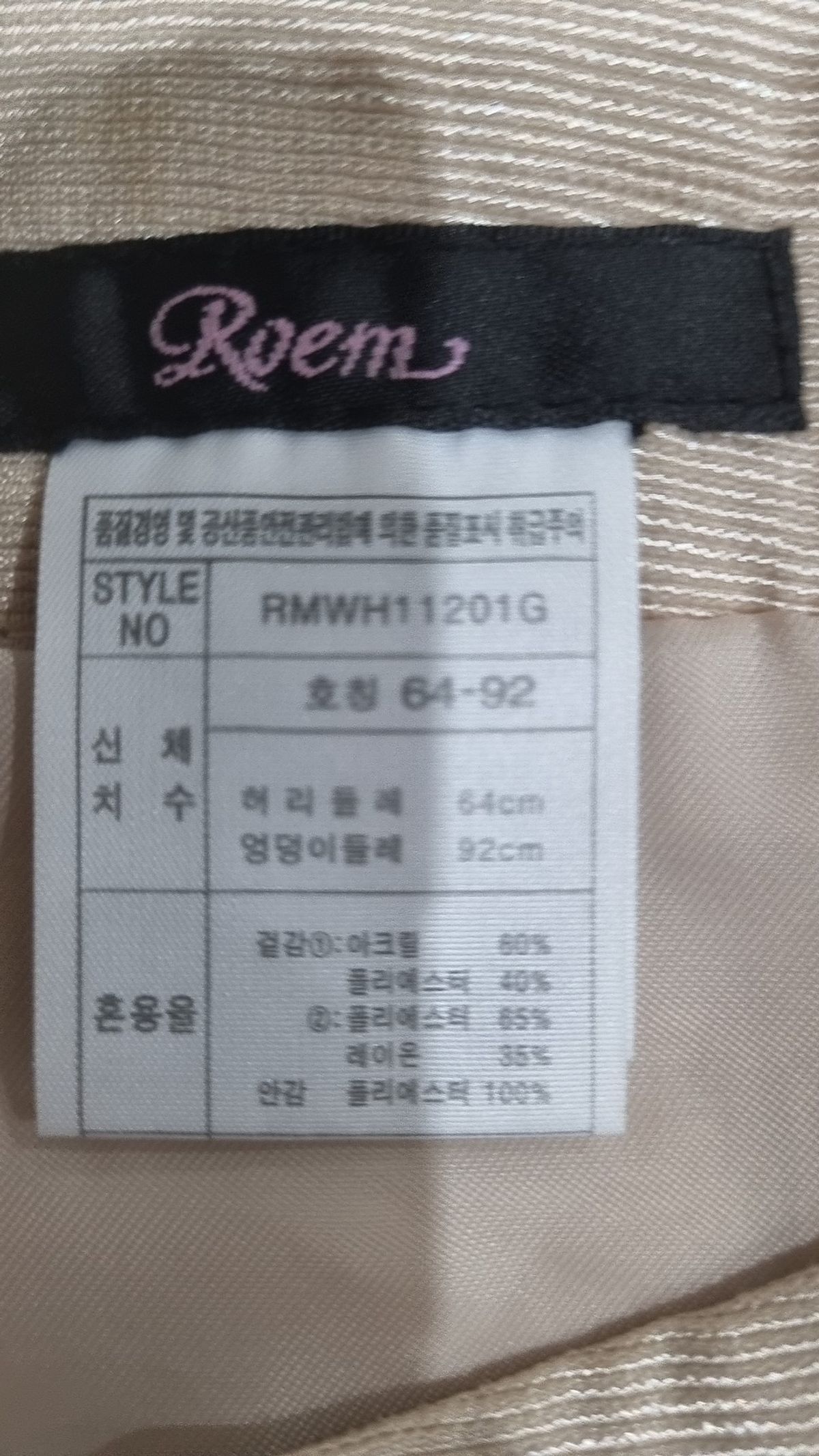 로엠(ROEM) 미니스커트 64