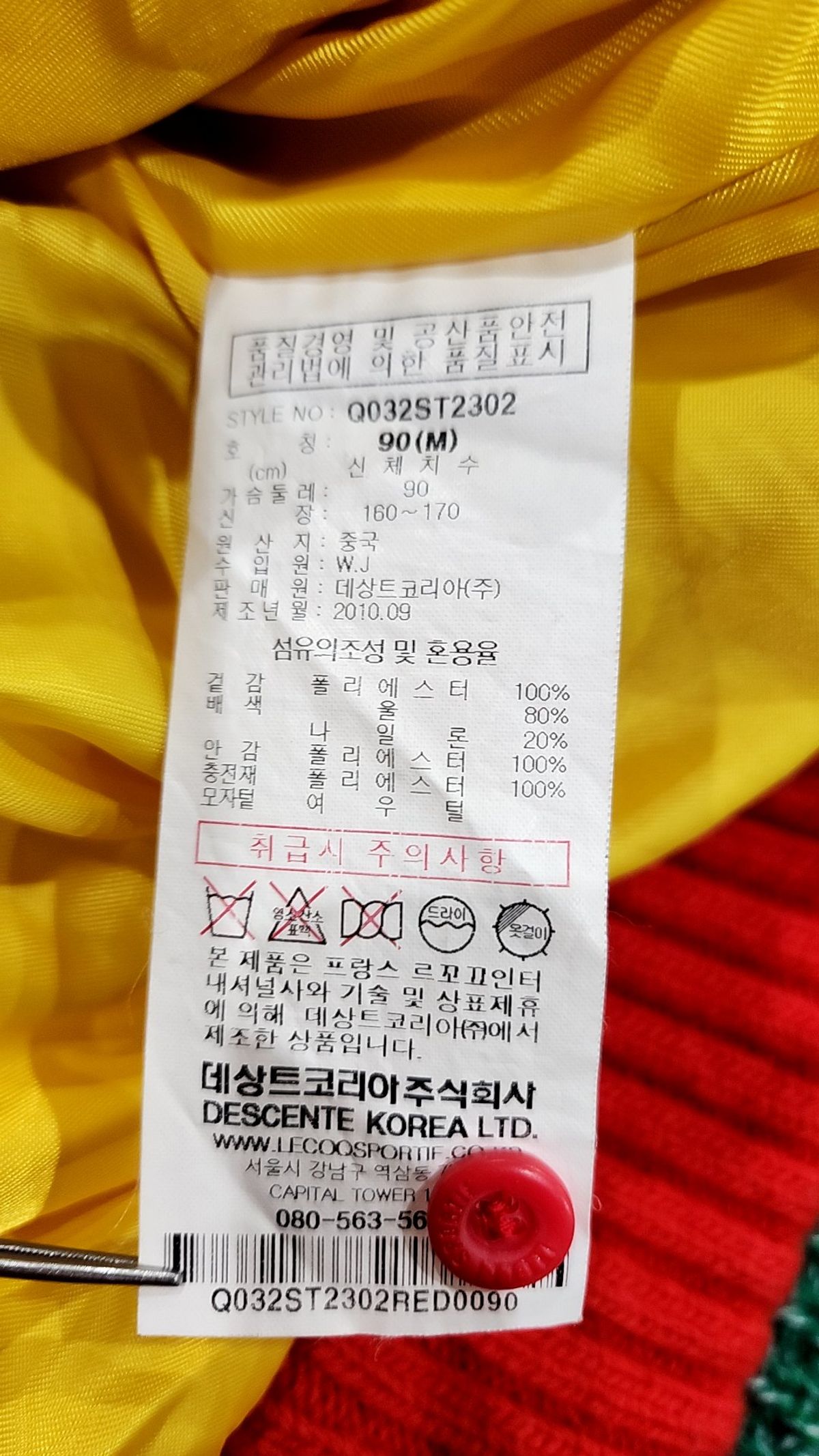 르꼬끄 스포르티브(LE COQ SPORTIF) 숏 패딩/숏 헤비 아우터 90
