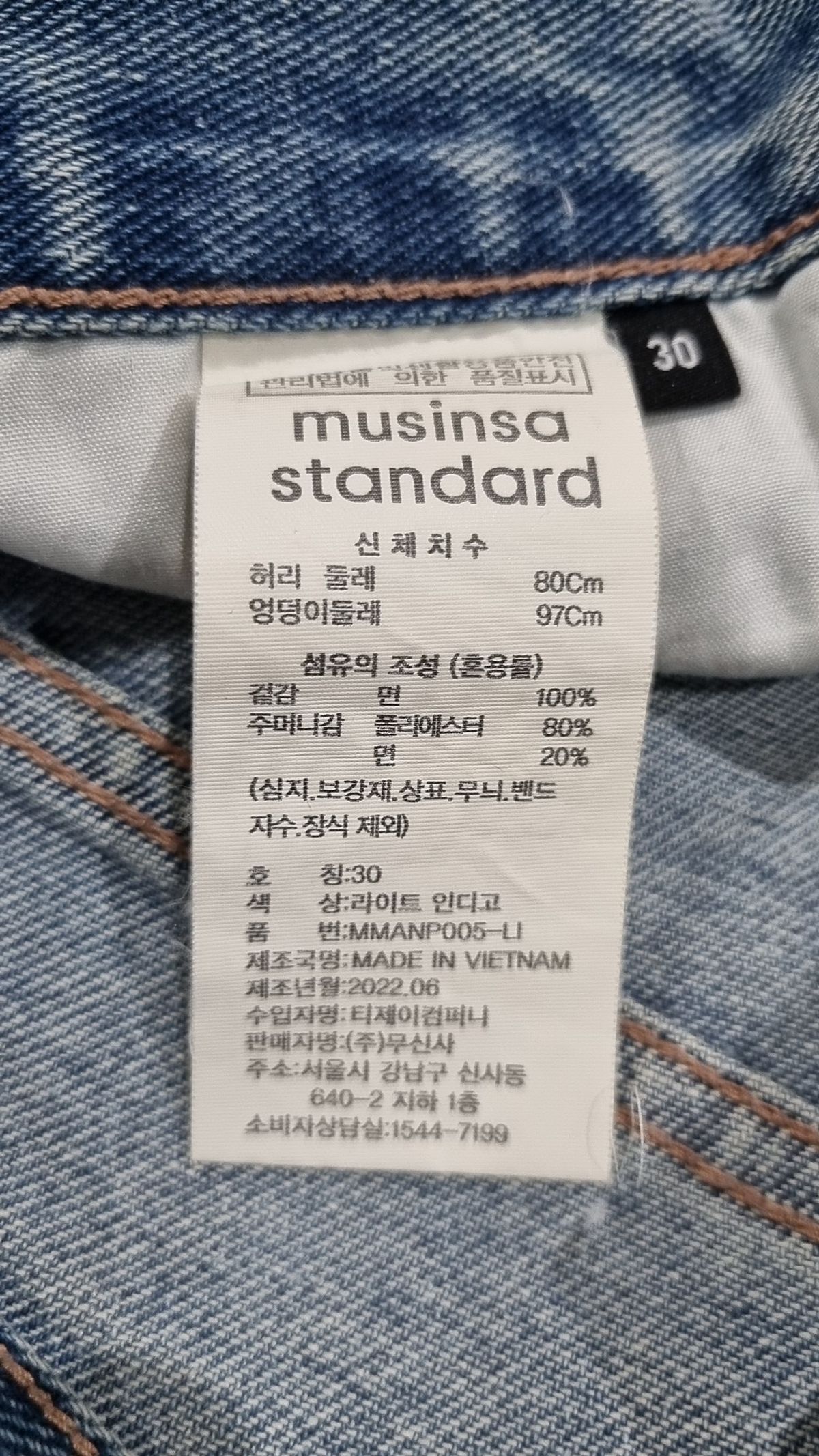 무신사 스탠다드(MUSINSA STANDARD) 청/데님 팬츠 30