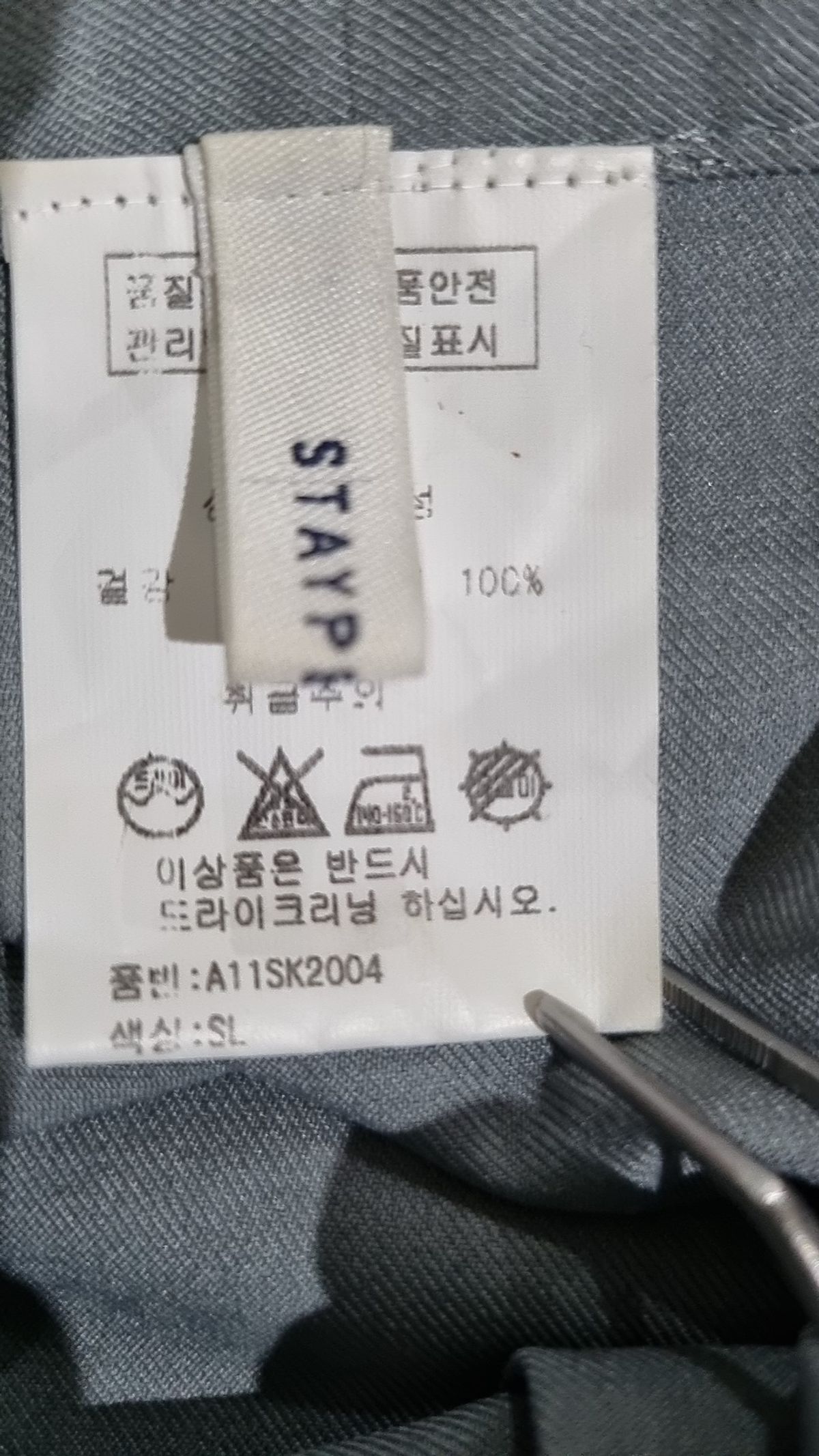 스테이피플(STAYPEOPLE) 미디스커트 FREE