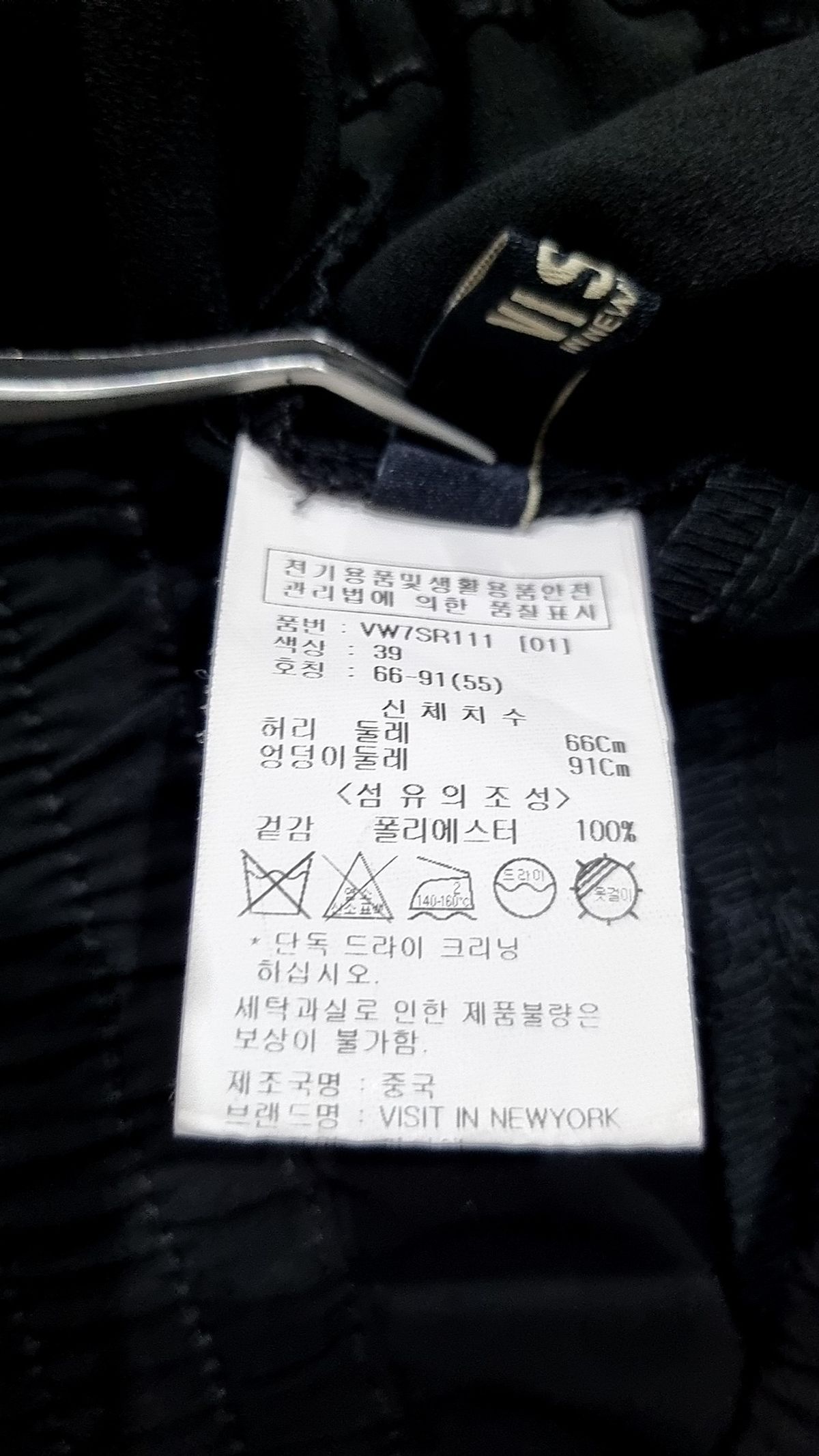 비지트인뉴욕(VISITINNEWYORK) 롱스커트 55