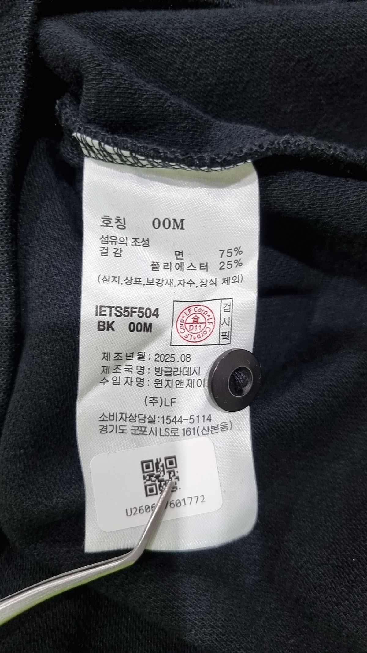 일꼬르소(IL CORSO) 에센셜 헨리넥 롱슬리브 블랙 IETS5F504BK M