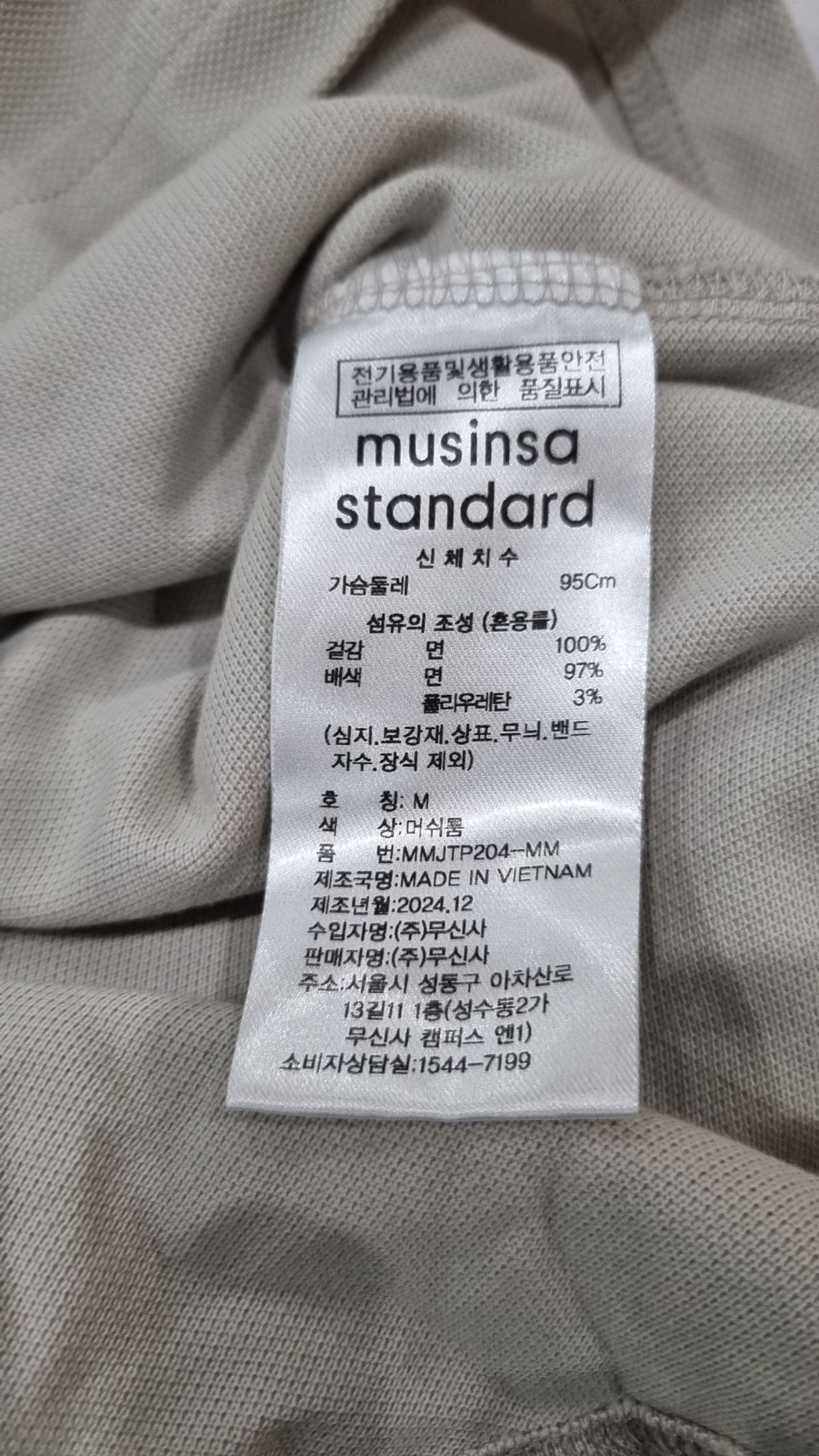 무신사 스탠다드(MUSINSA STANDARD) 피케/카라 티셔츠 M