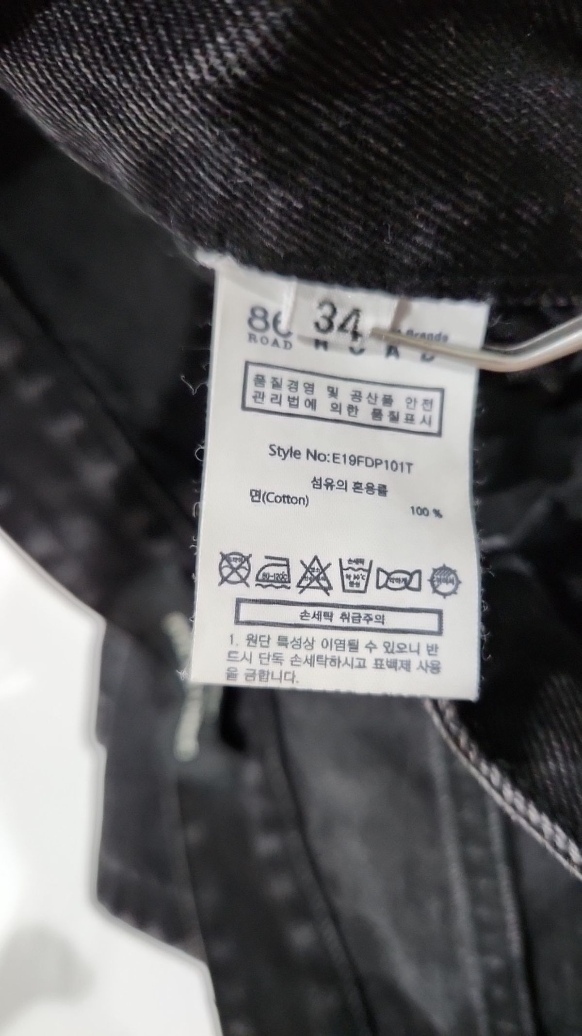 86로드(86ROAD) 청/데님 팬츠 34