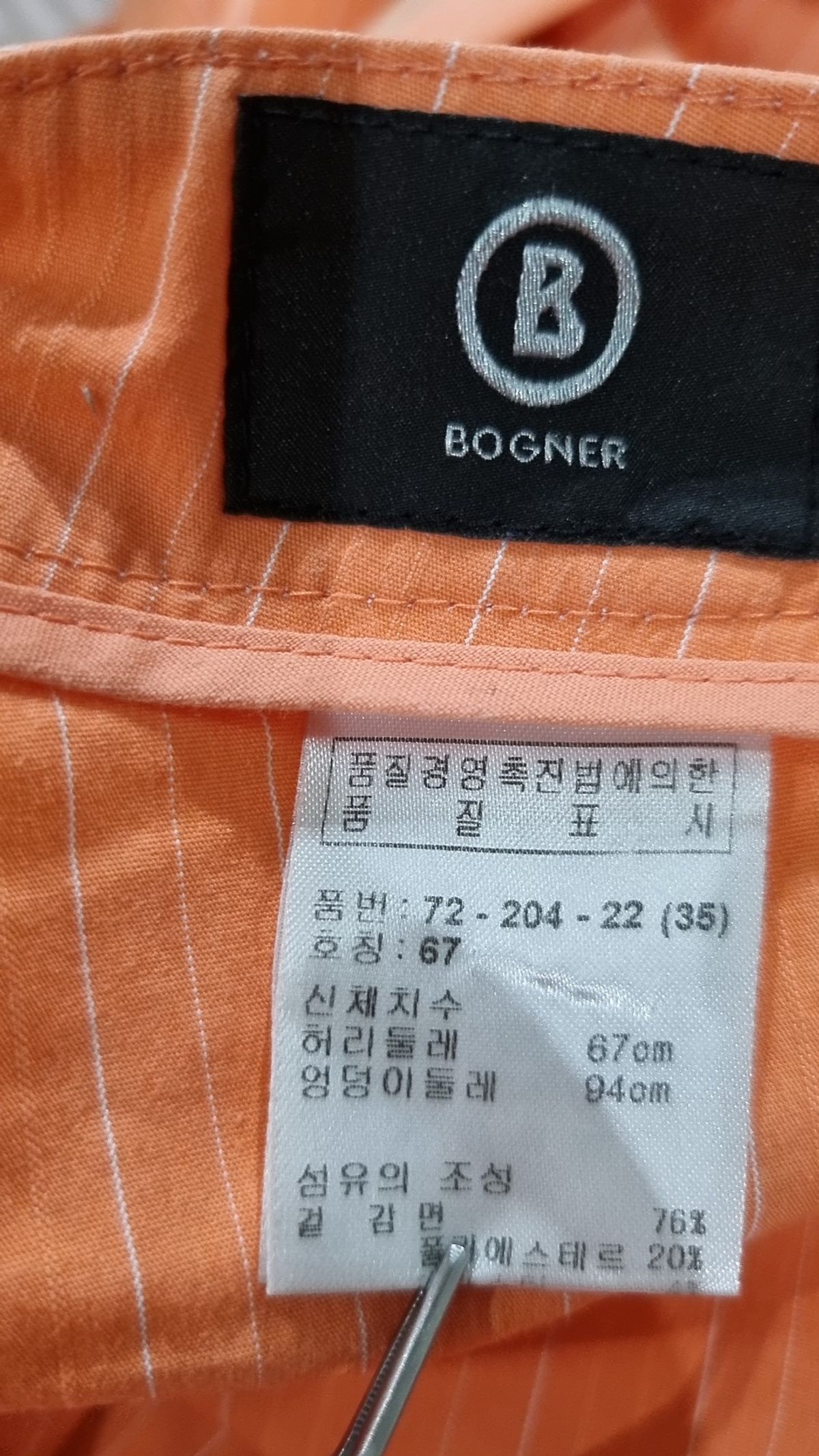 보그너(BOGNER) 기타 바지 34