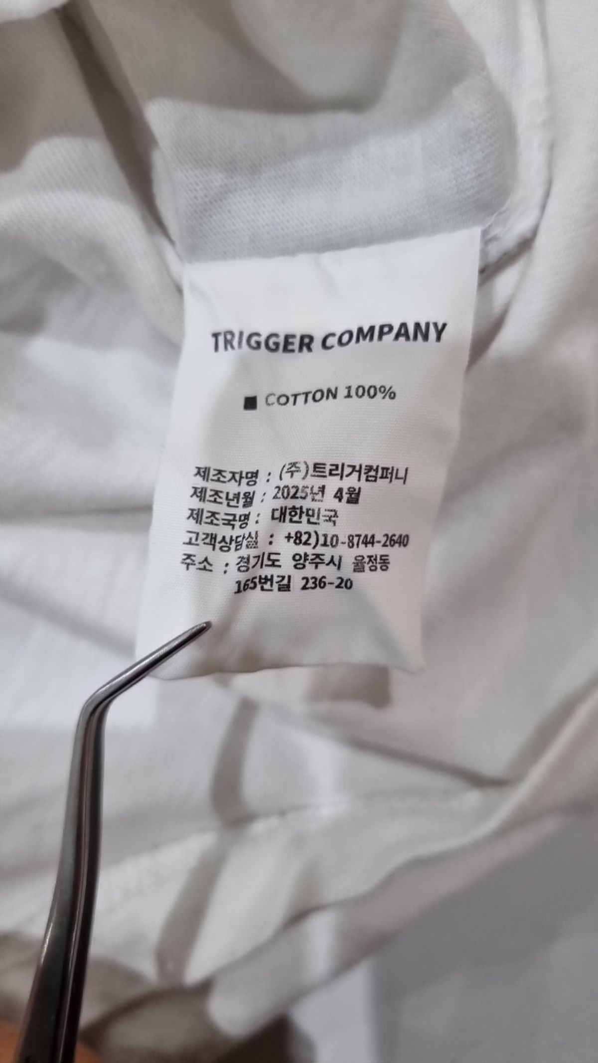 트리거(TRIGGER) 반소매 티셔츠 2